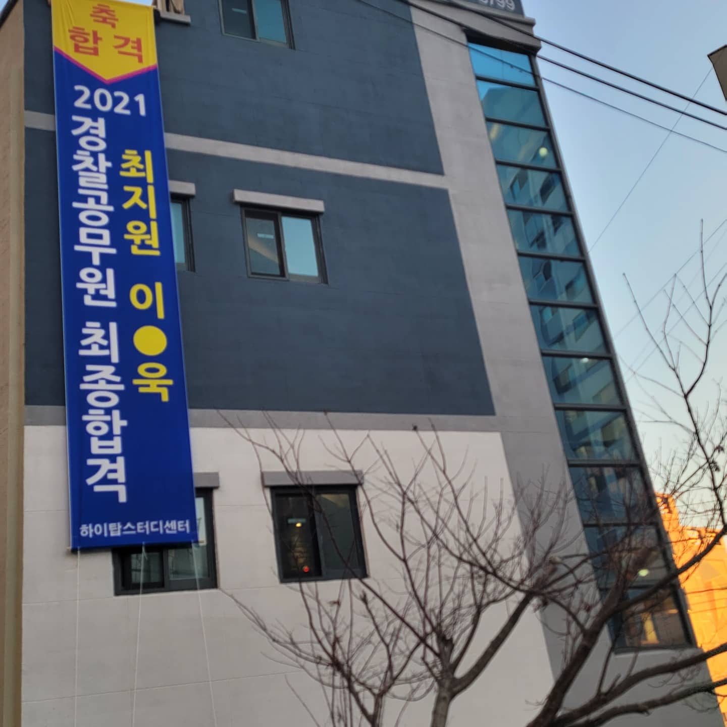 하이탑프리미엄독서실