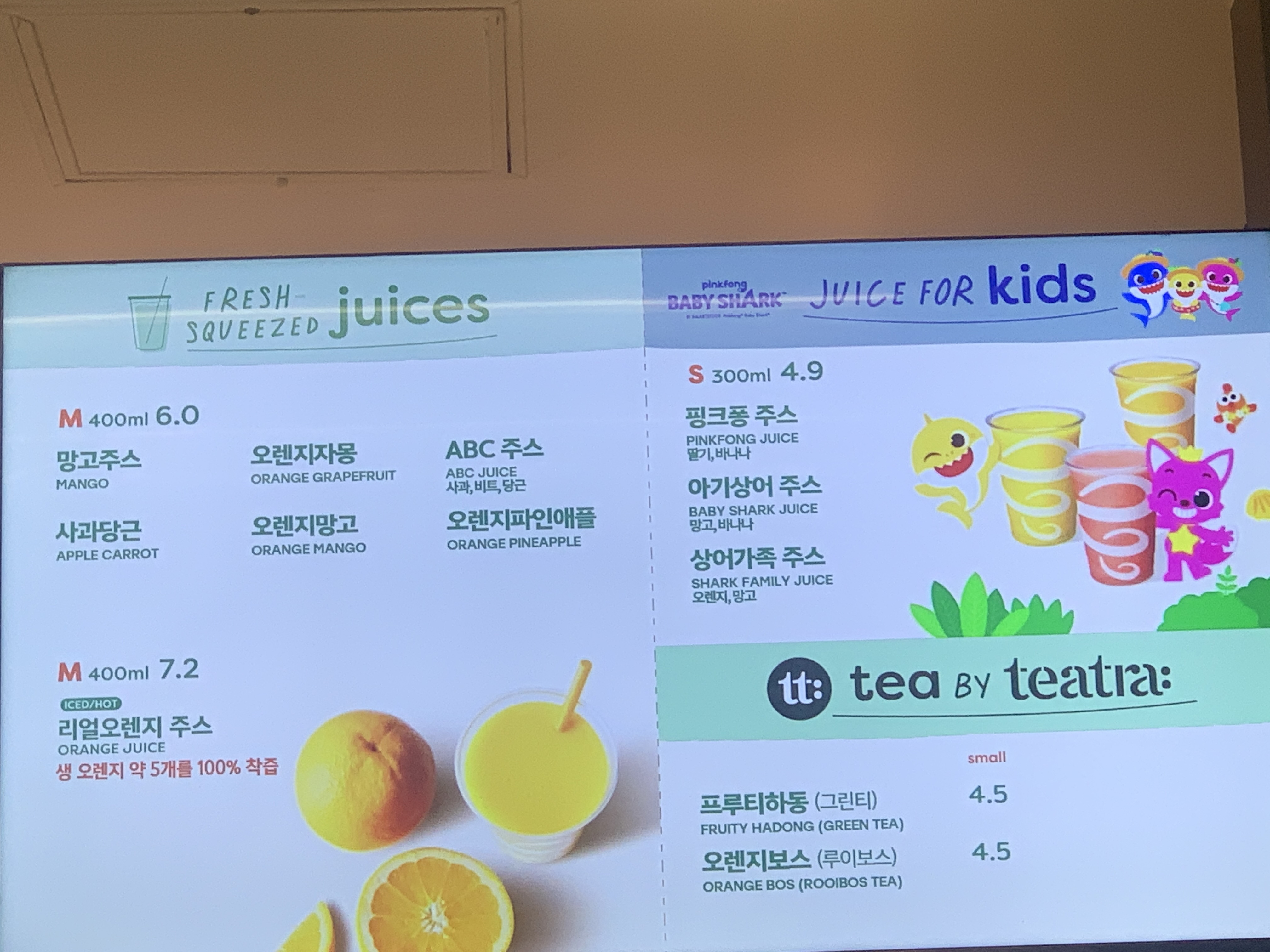 잠바주스 가평휴게소 춘천방향
