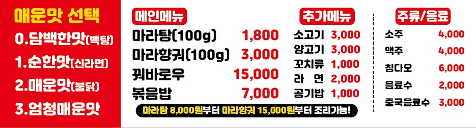 하오마라다산점