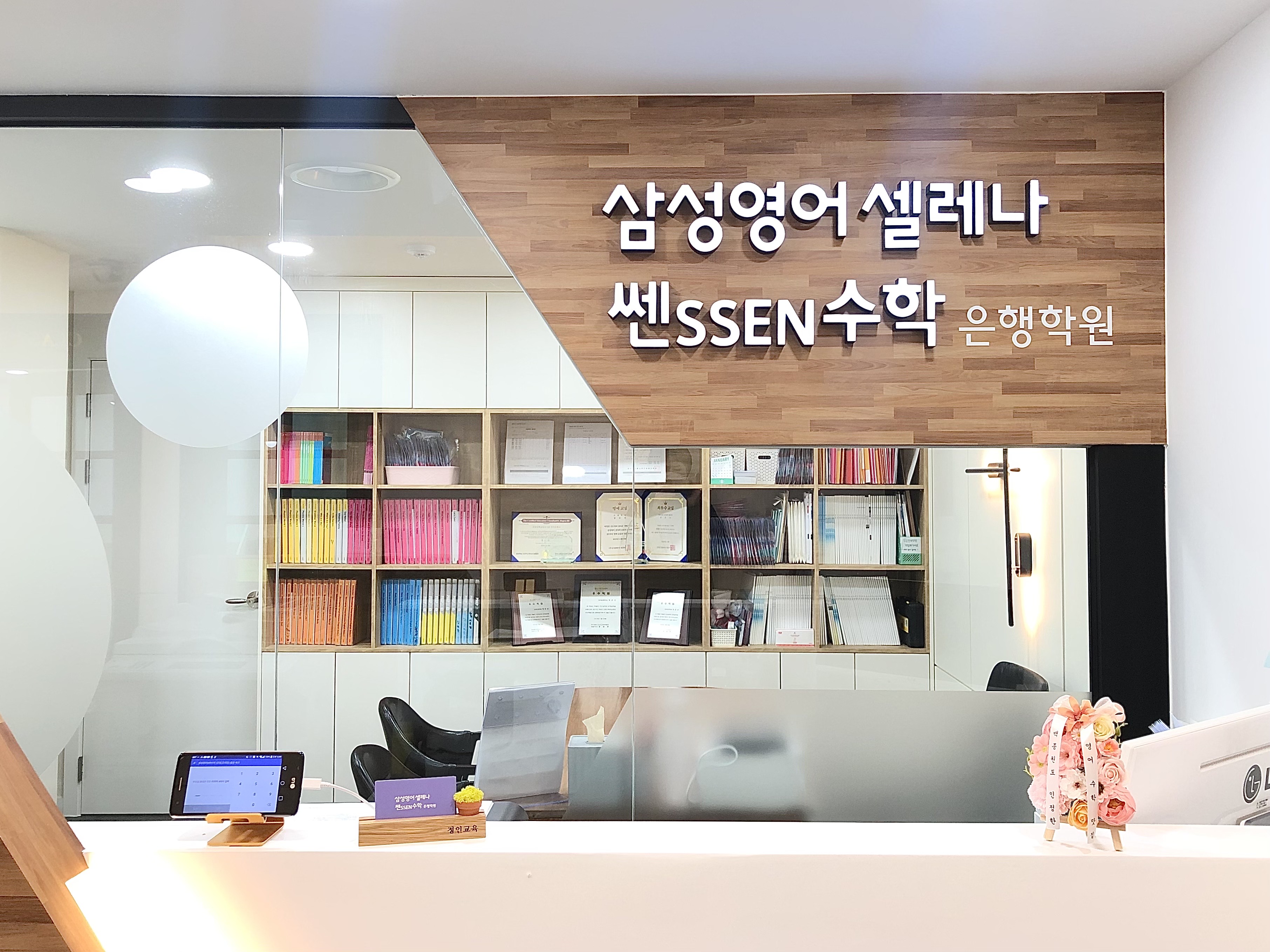 정인교육 대표 이미지