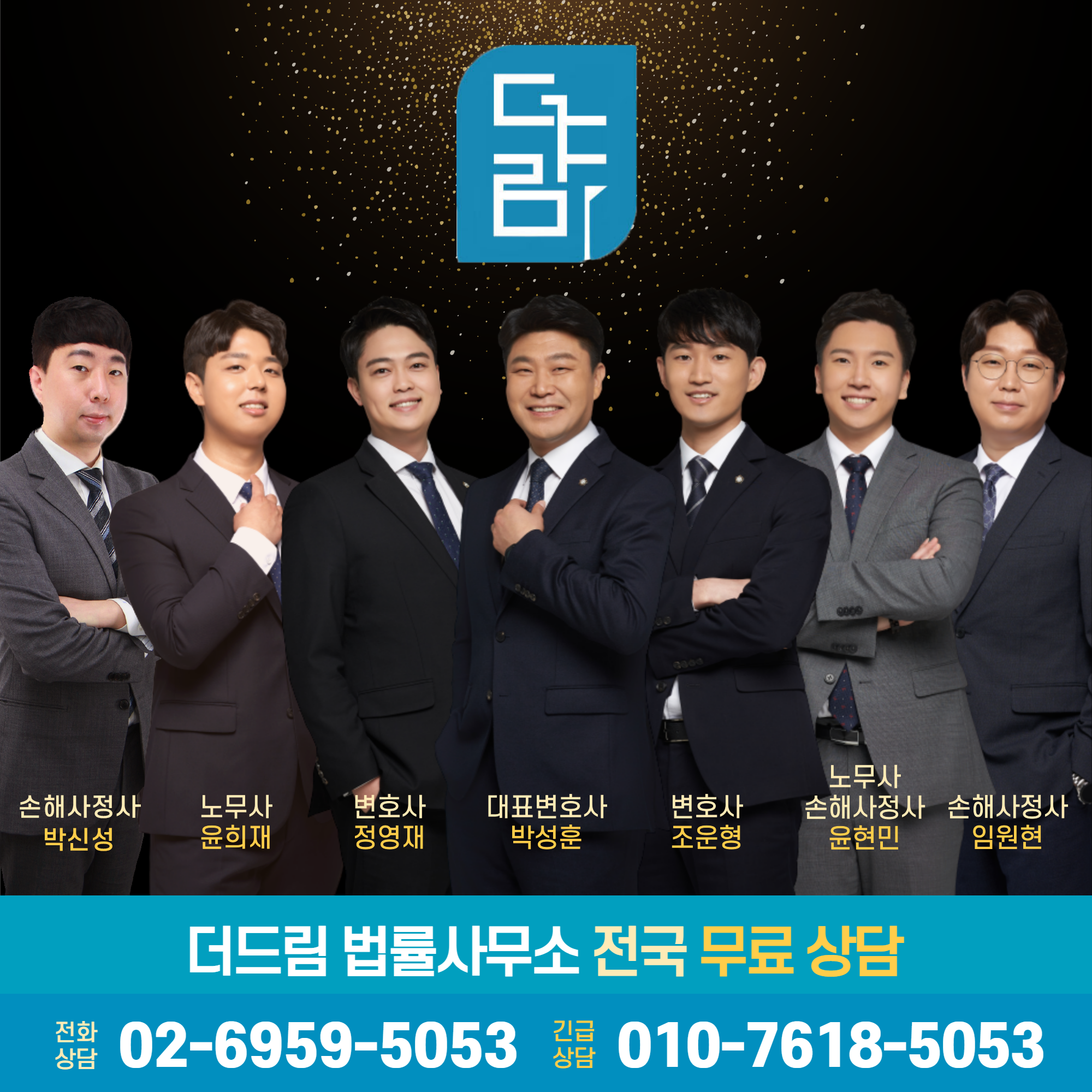 더드림법률사무소