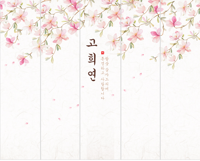 소문난잔치상