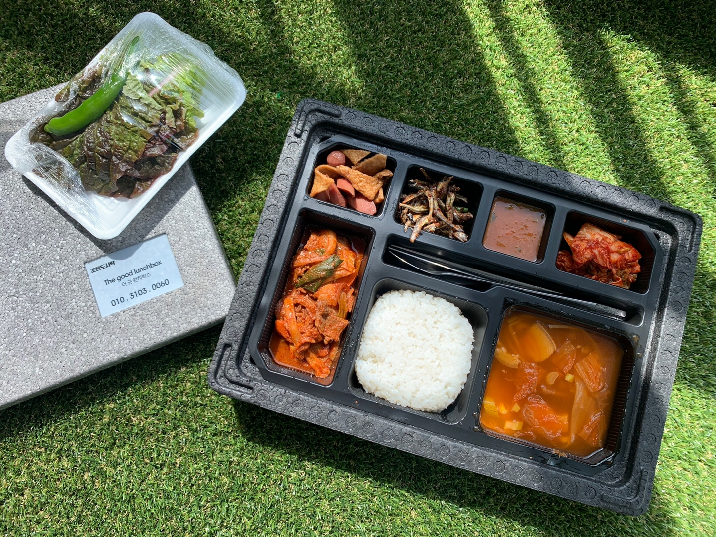 더조은