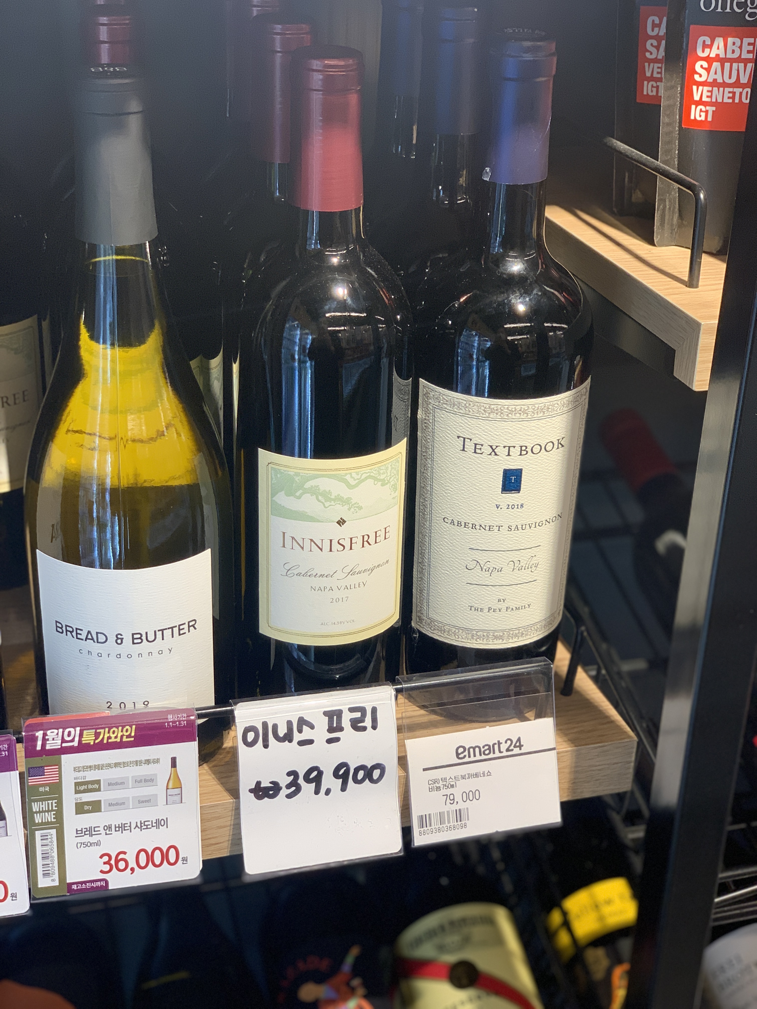 이마트24 김포사우타운점