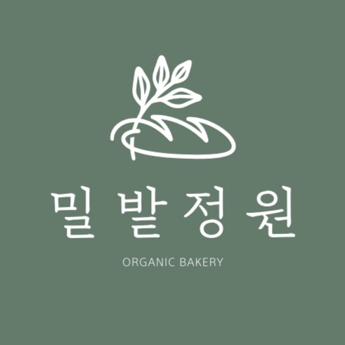 밀밭정원