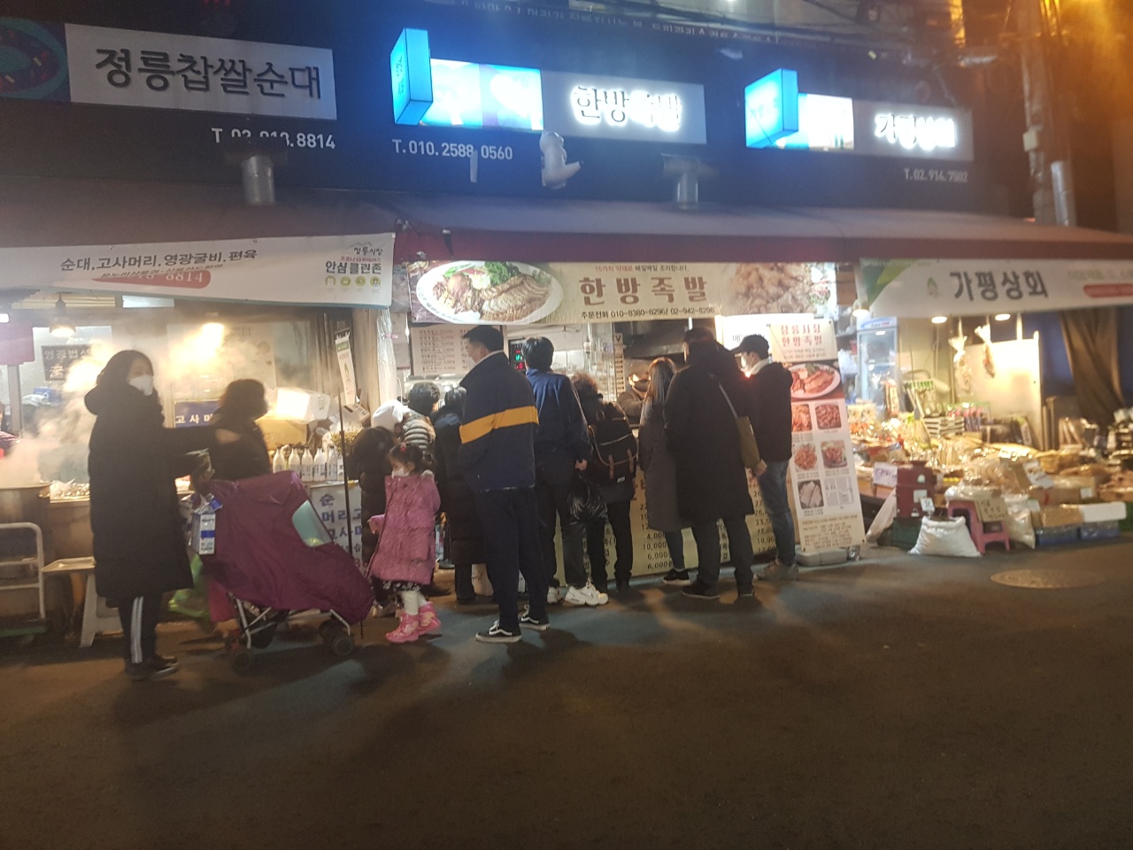 서울족발 내부 또는 관련 모습
