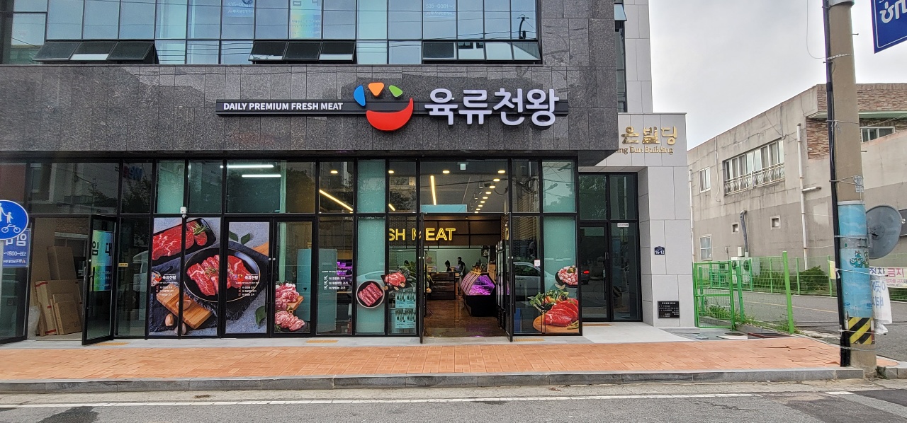 육류천왕