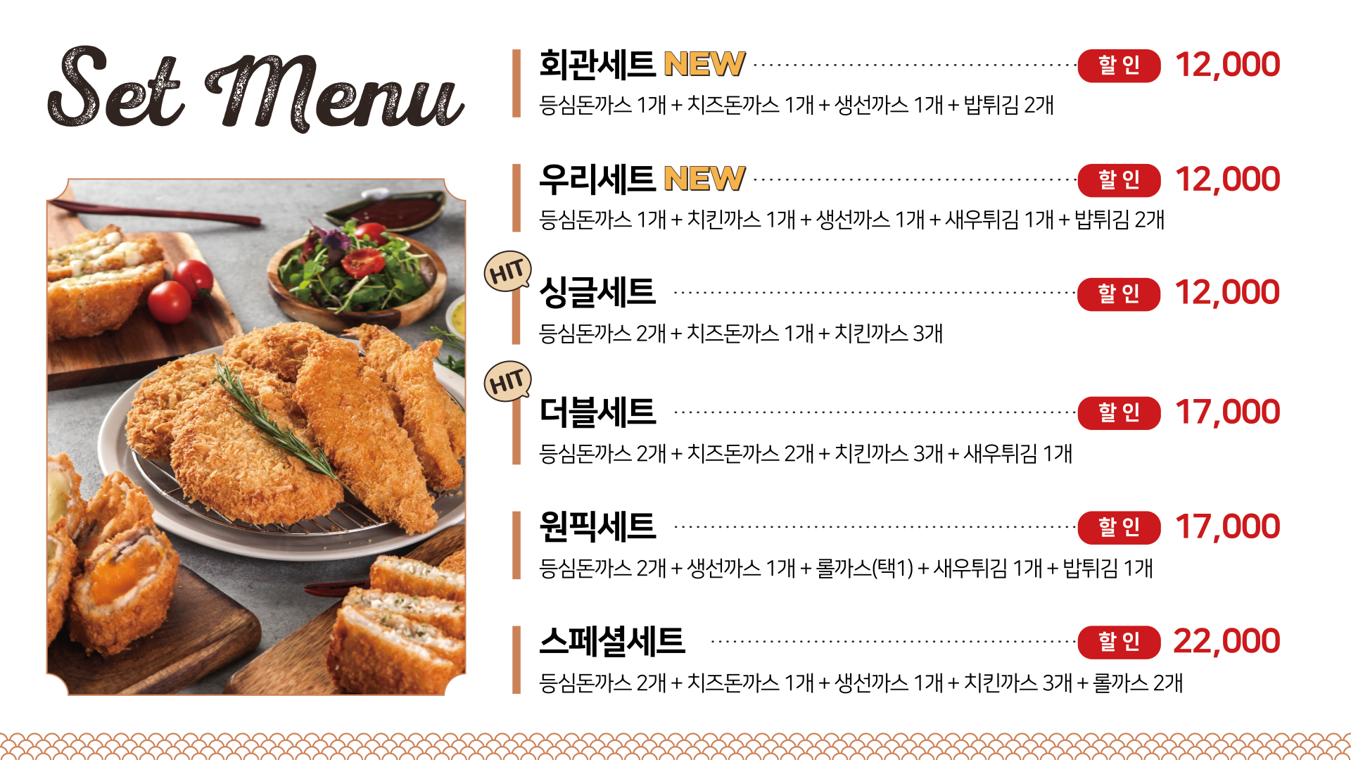 돈까스회관 공릉점