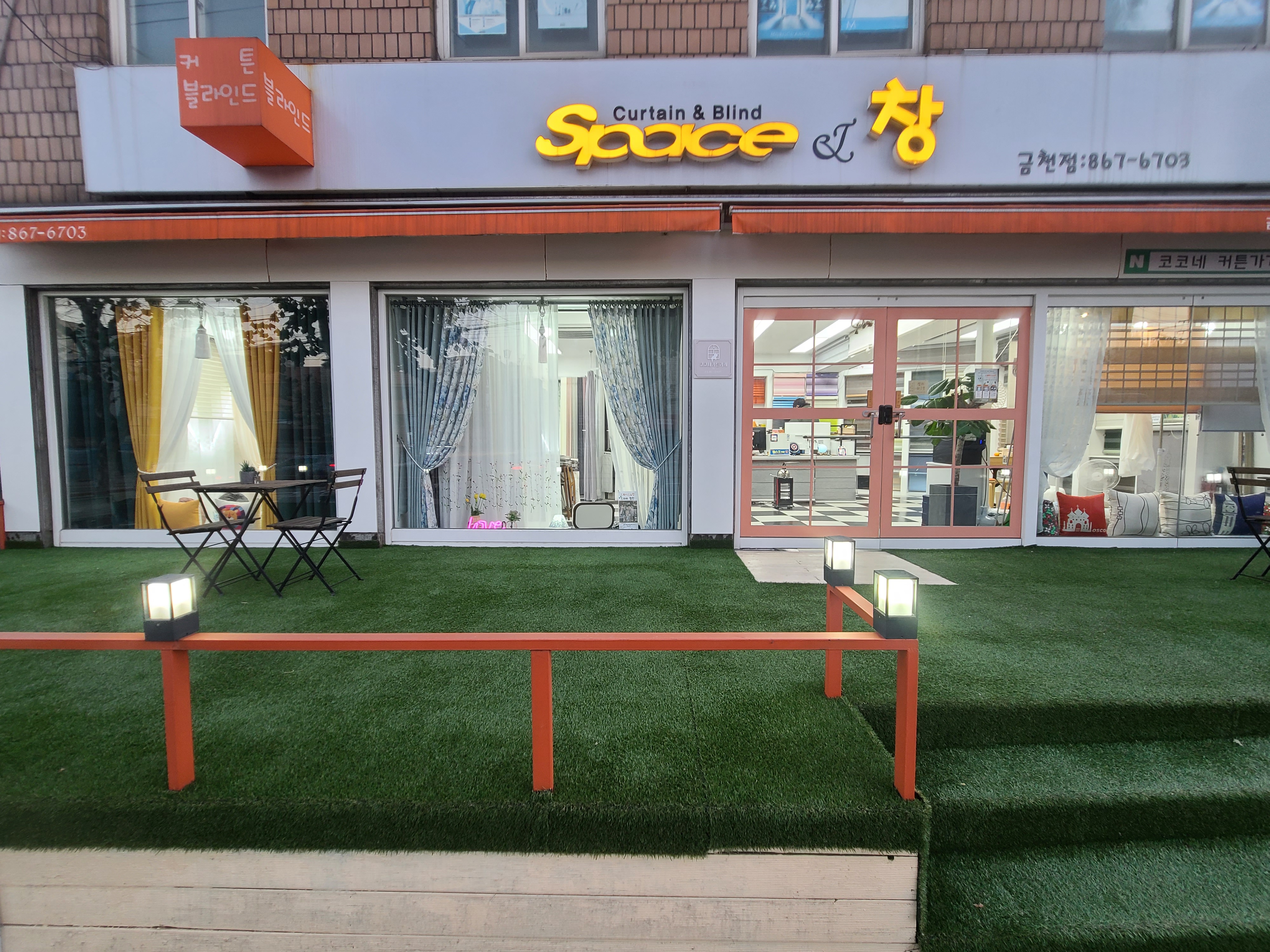 스페이스앤창 코코네커튼가게