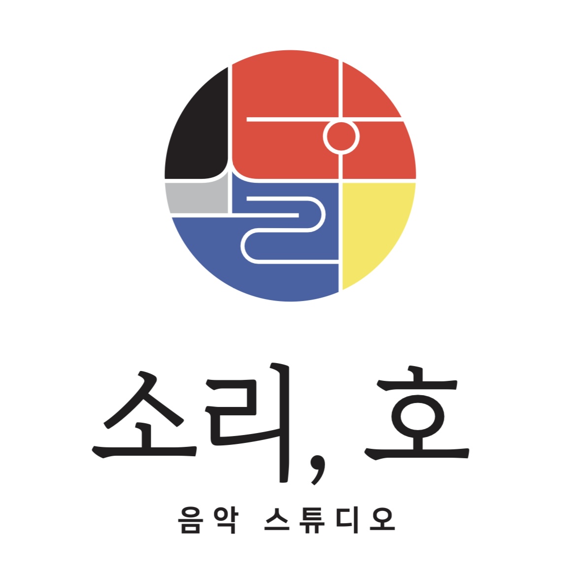 소리, 호