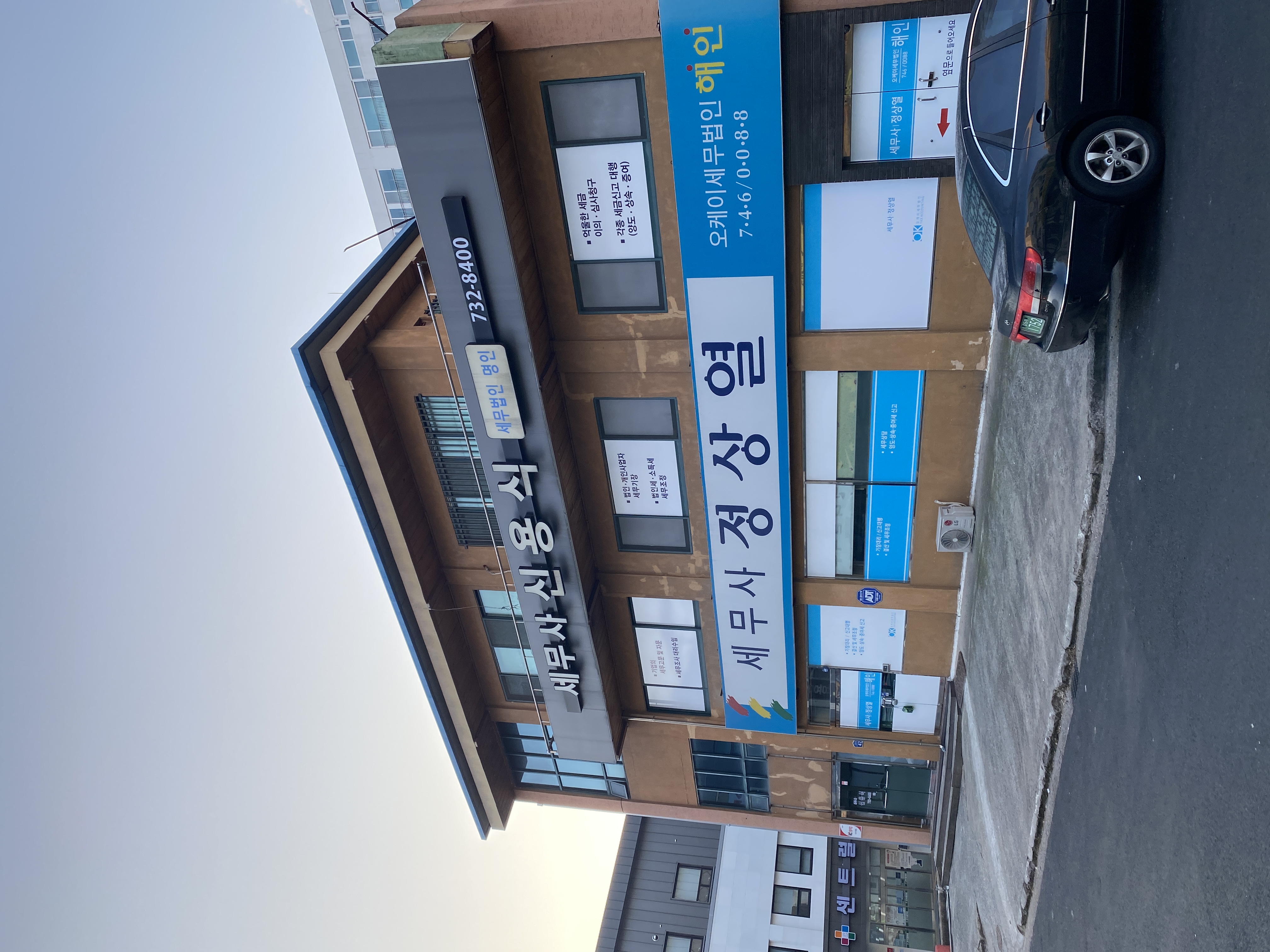 신용식 세무회계사무소 대표 이미지