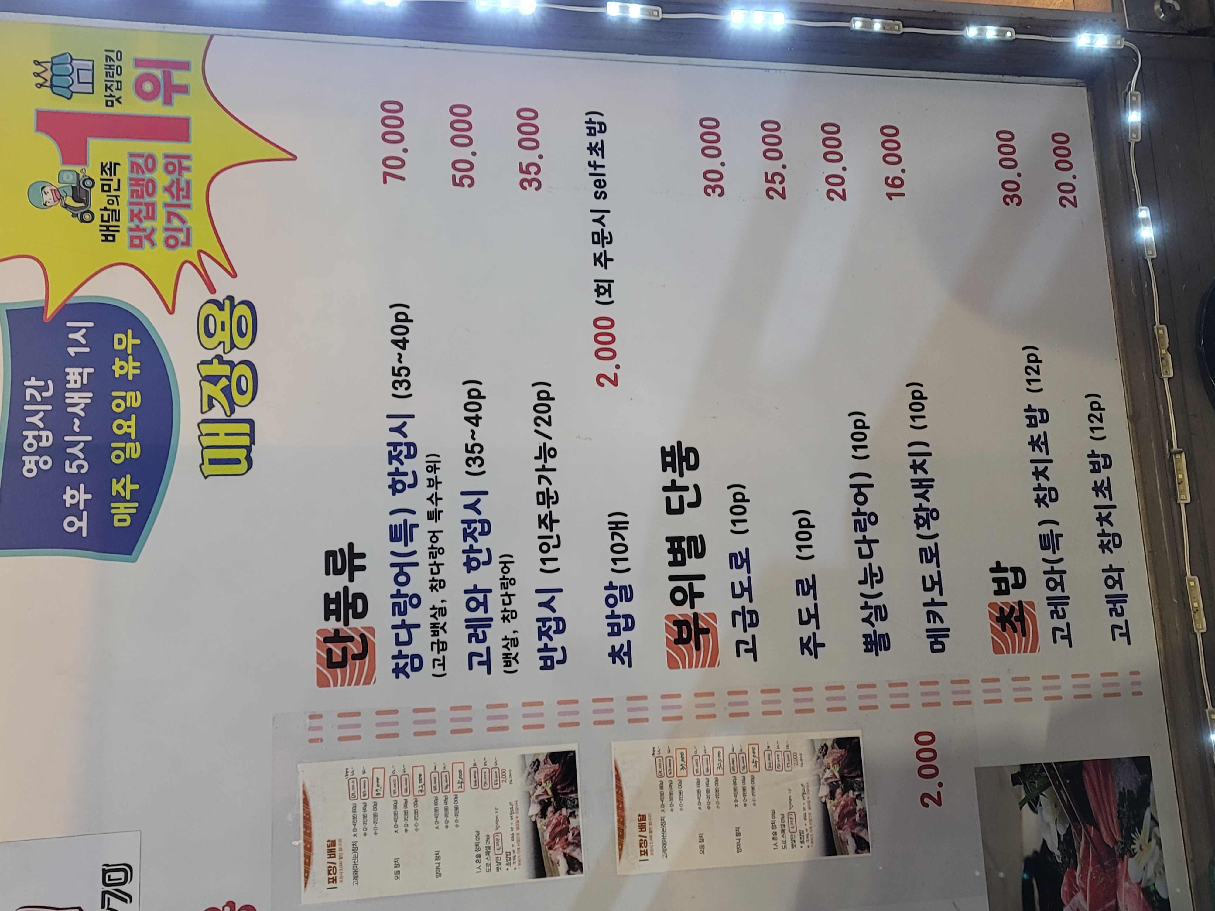 고레와참치