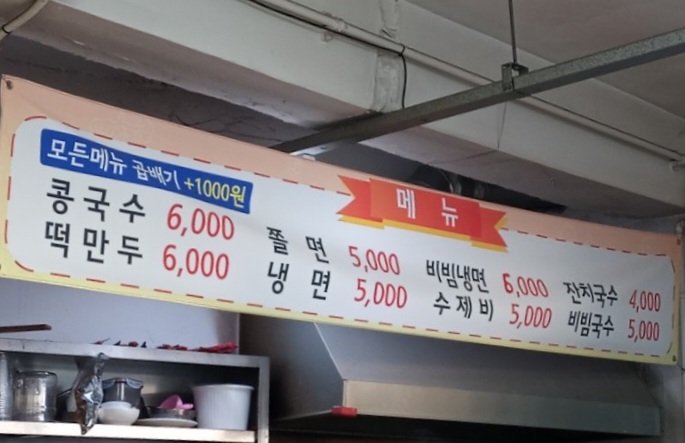 와글와글맛있는국수집