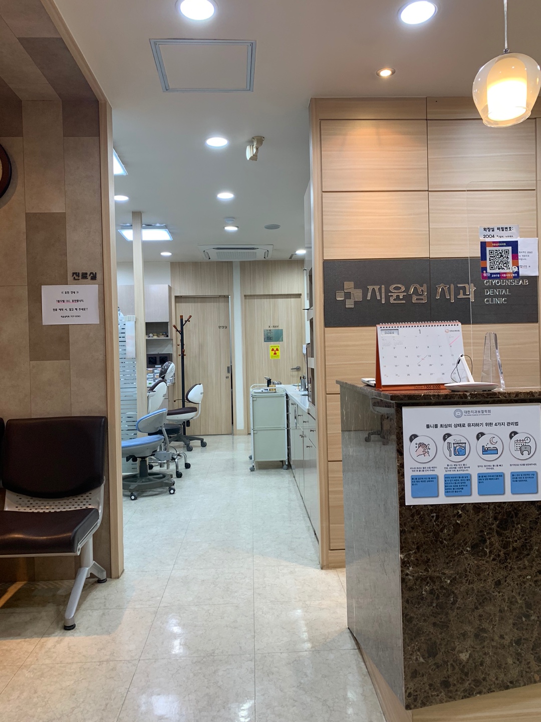 지윤섭치과의원 대표 이미지