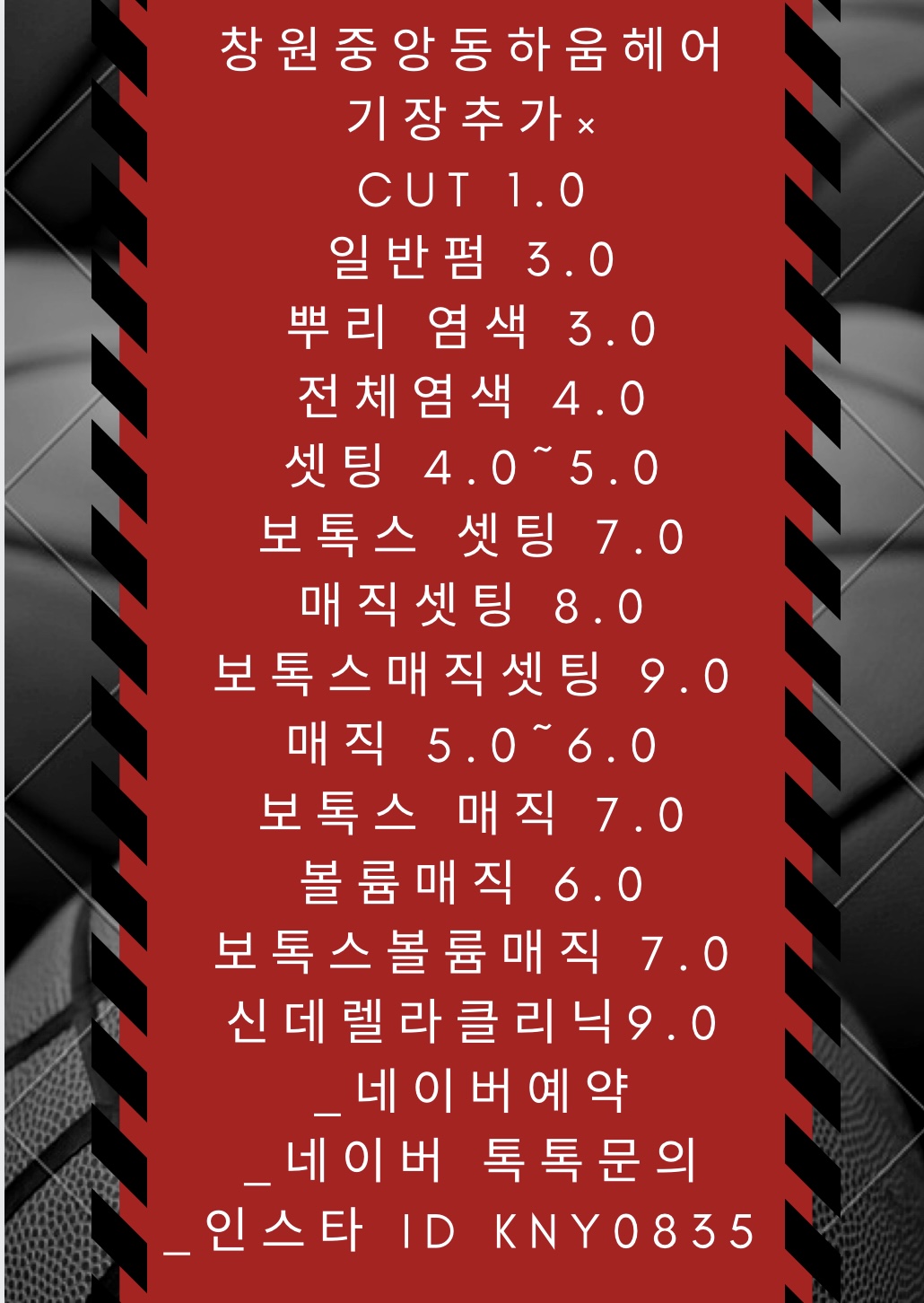 하움헤어살롱