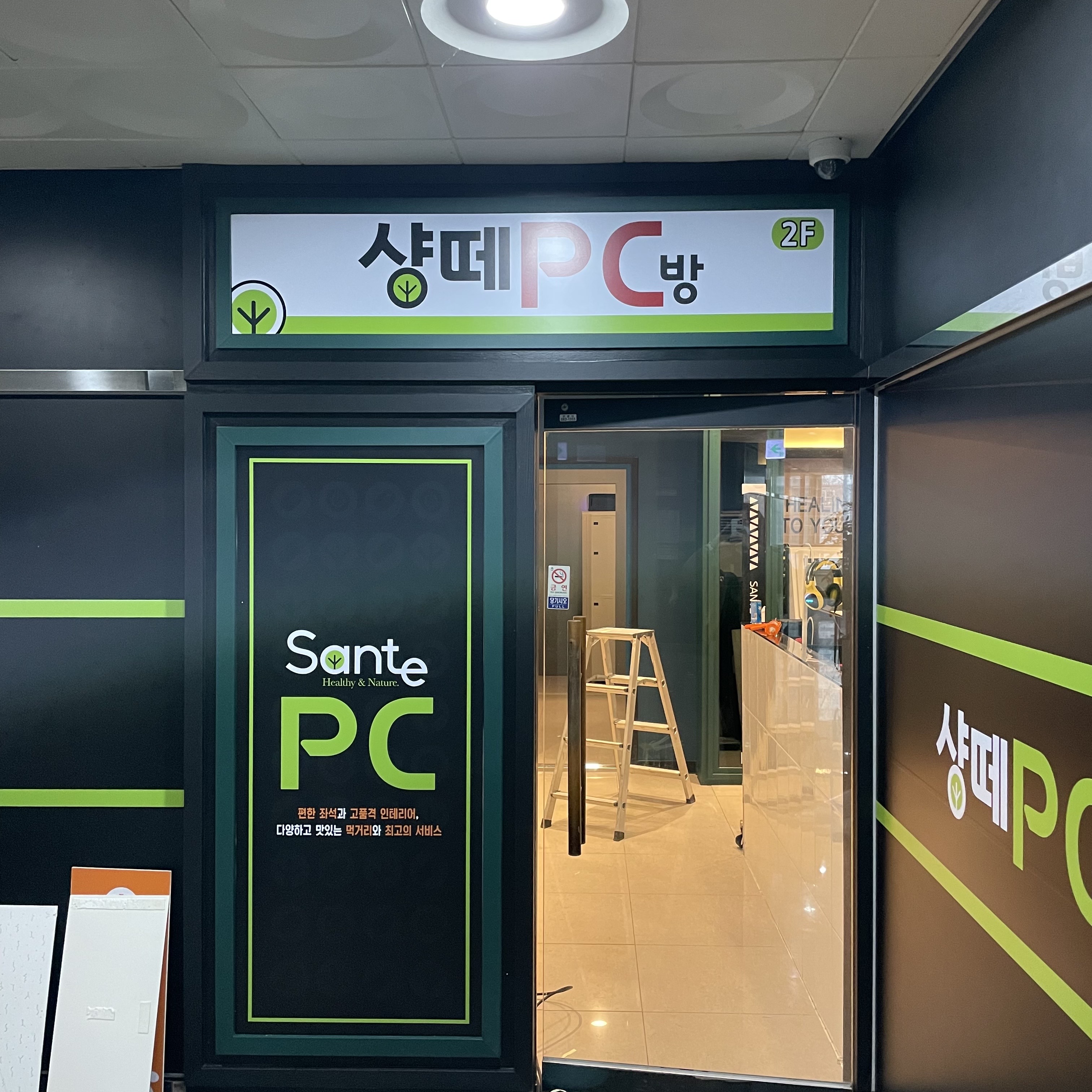 샹떼PC