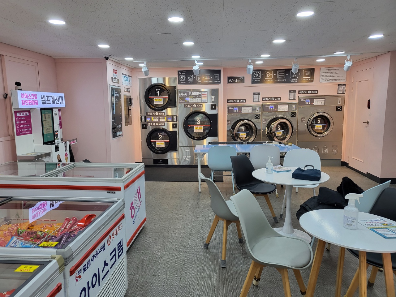 워시팡팡 무인셀프빨래방 원주단구점
