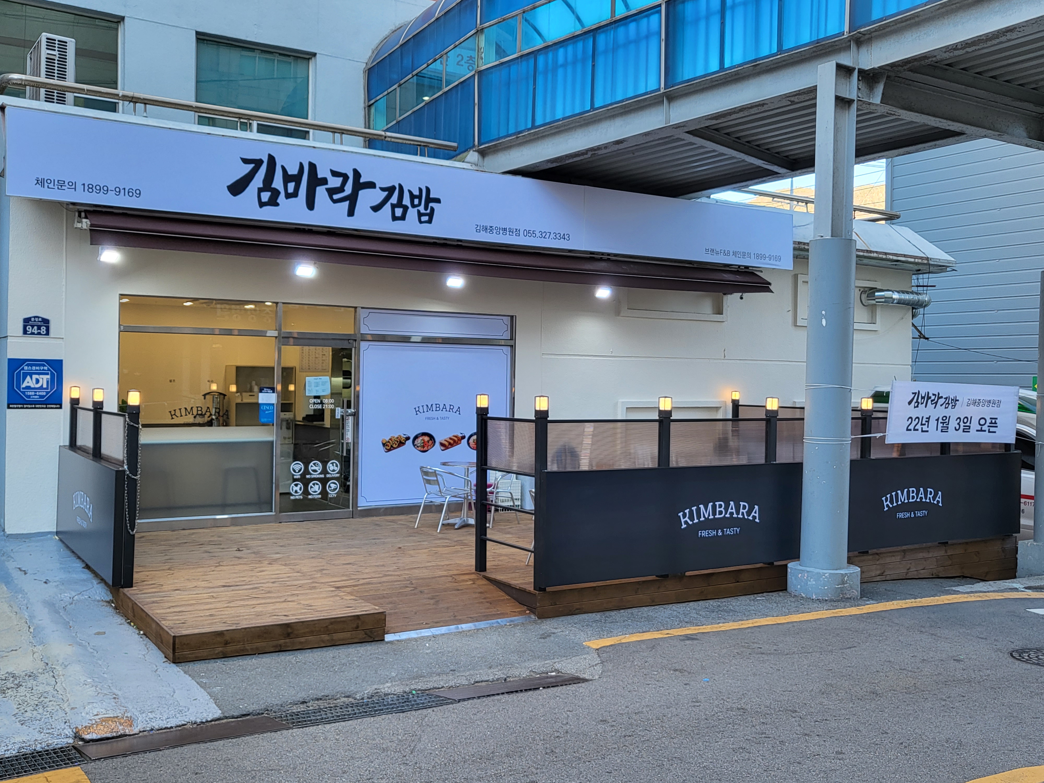 김바라김밥 김해중앙병원점