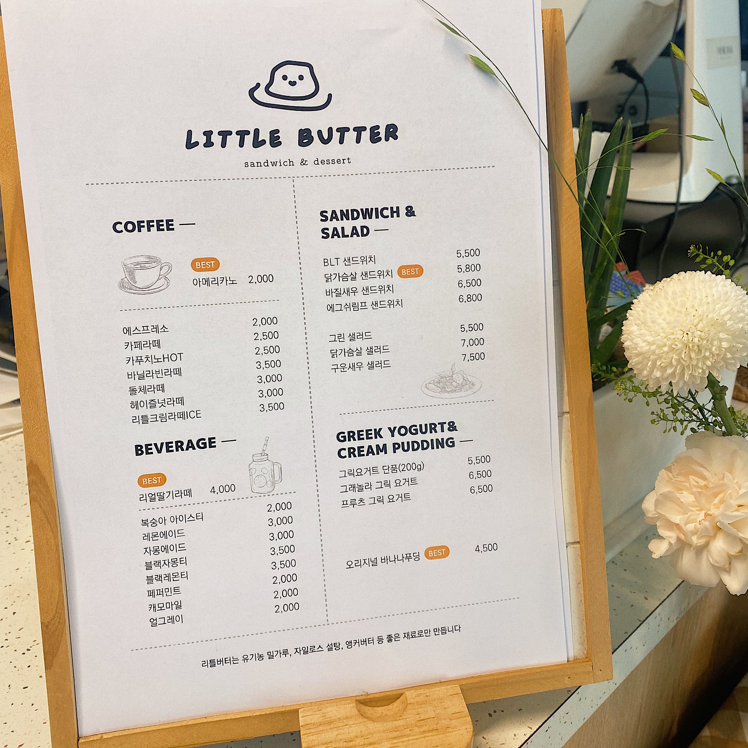 리틀버터 반려동물 동반 애견카페