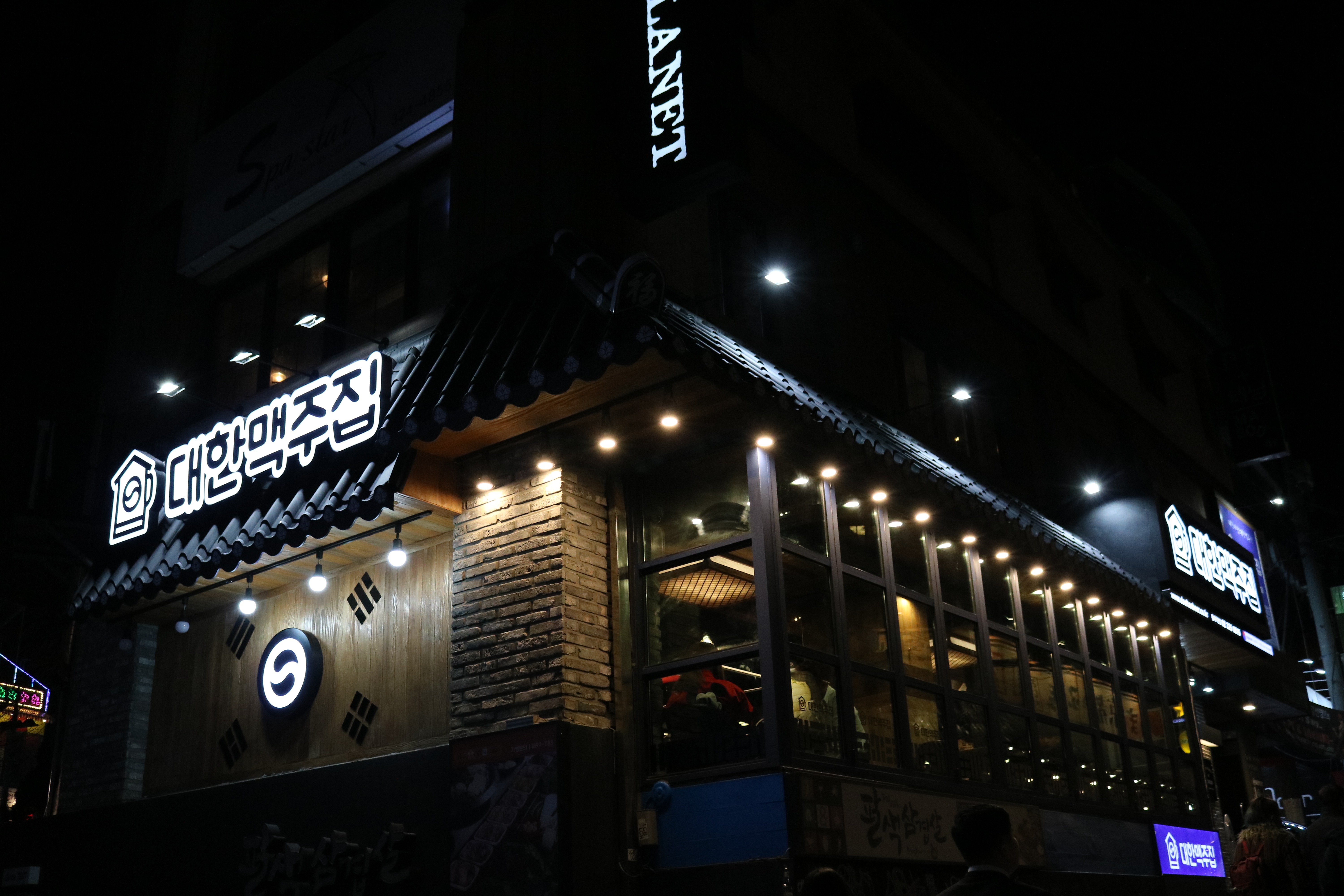 대한맥주집 대학로점