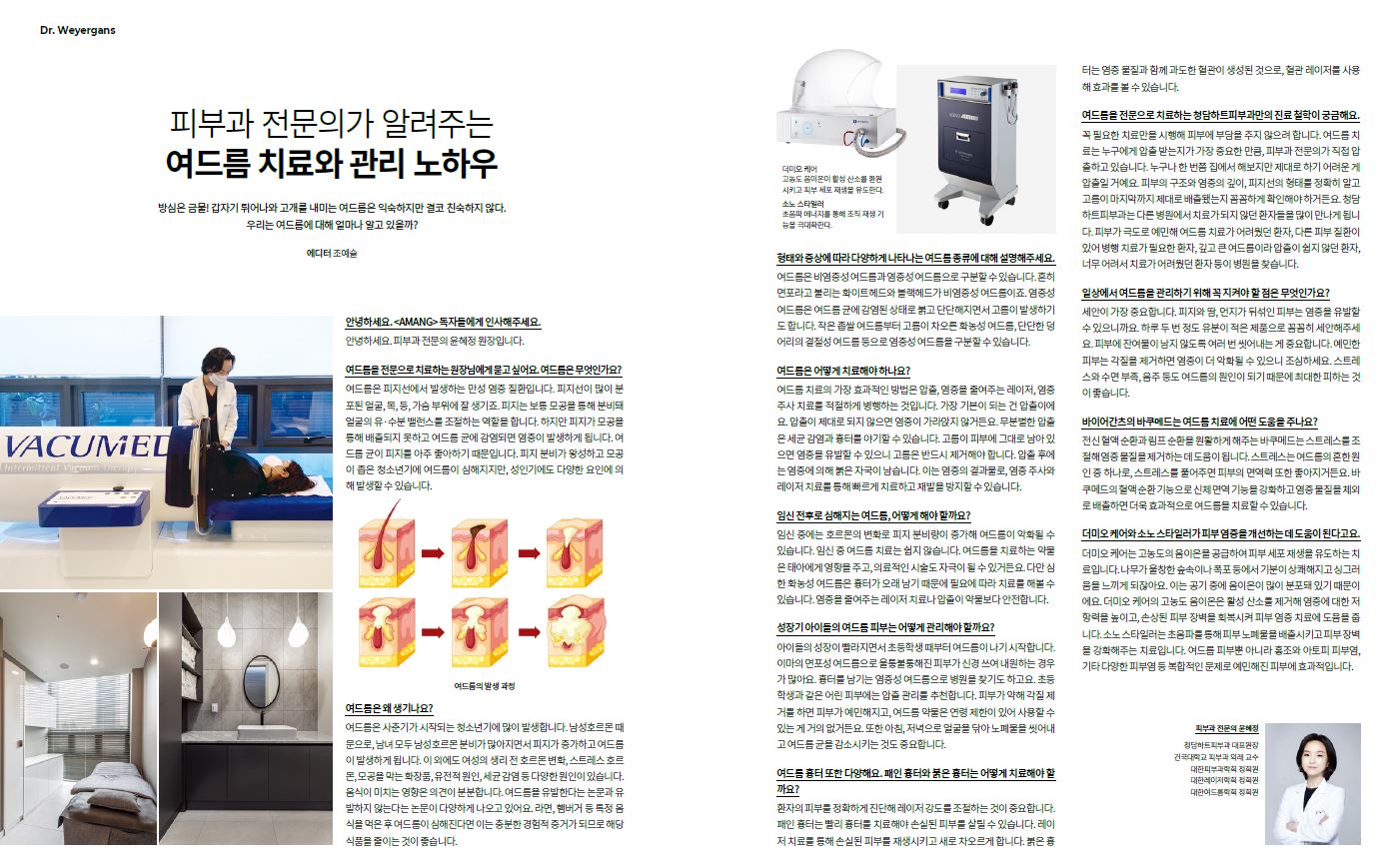 청담하트피부과의원 대표 이미지