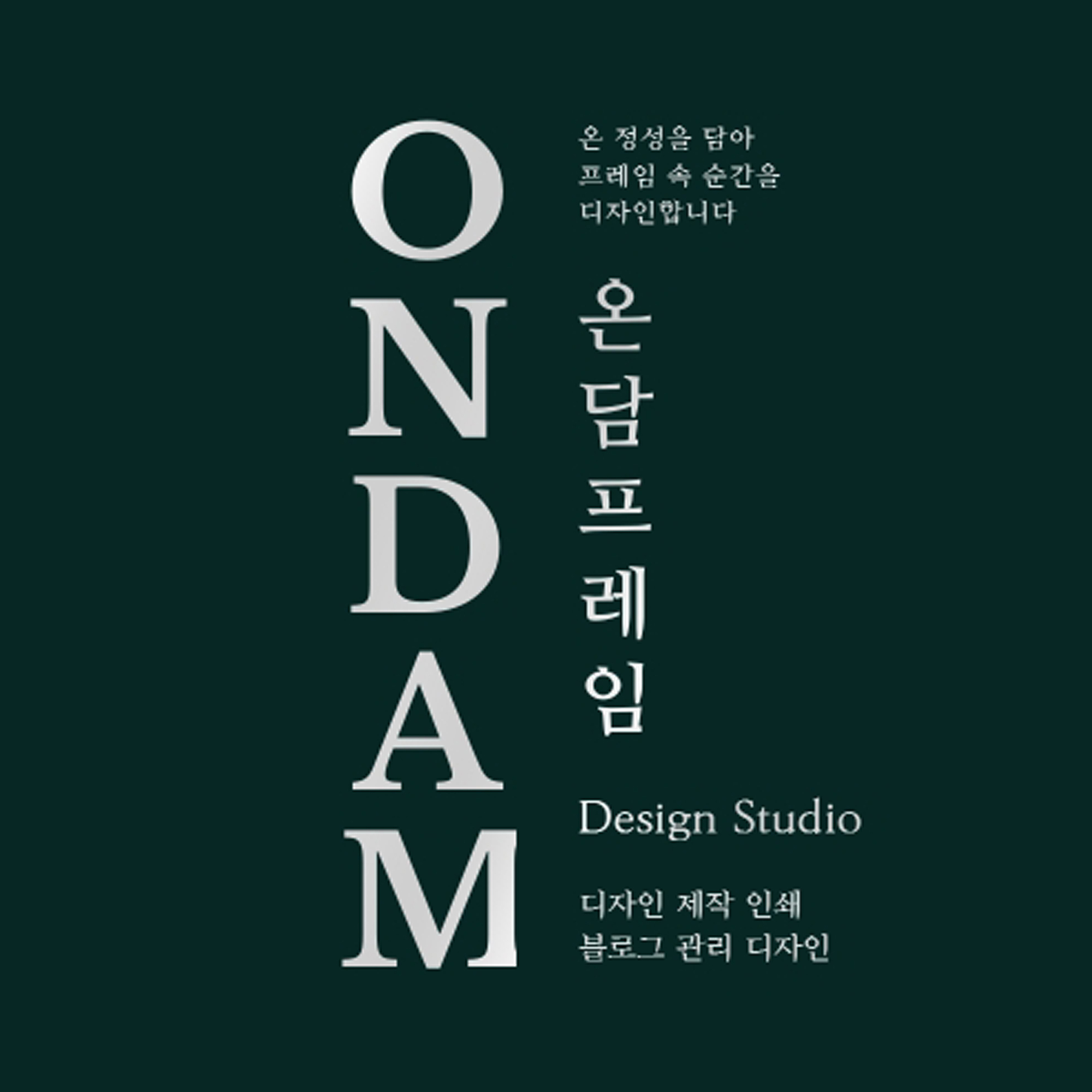 온담프레임 대표 이미지