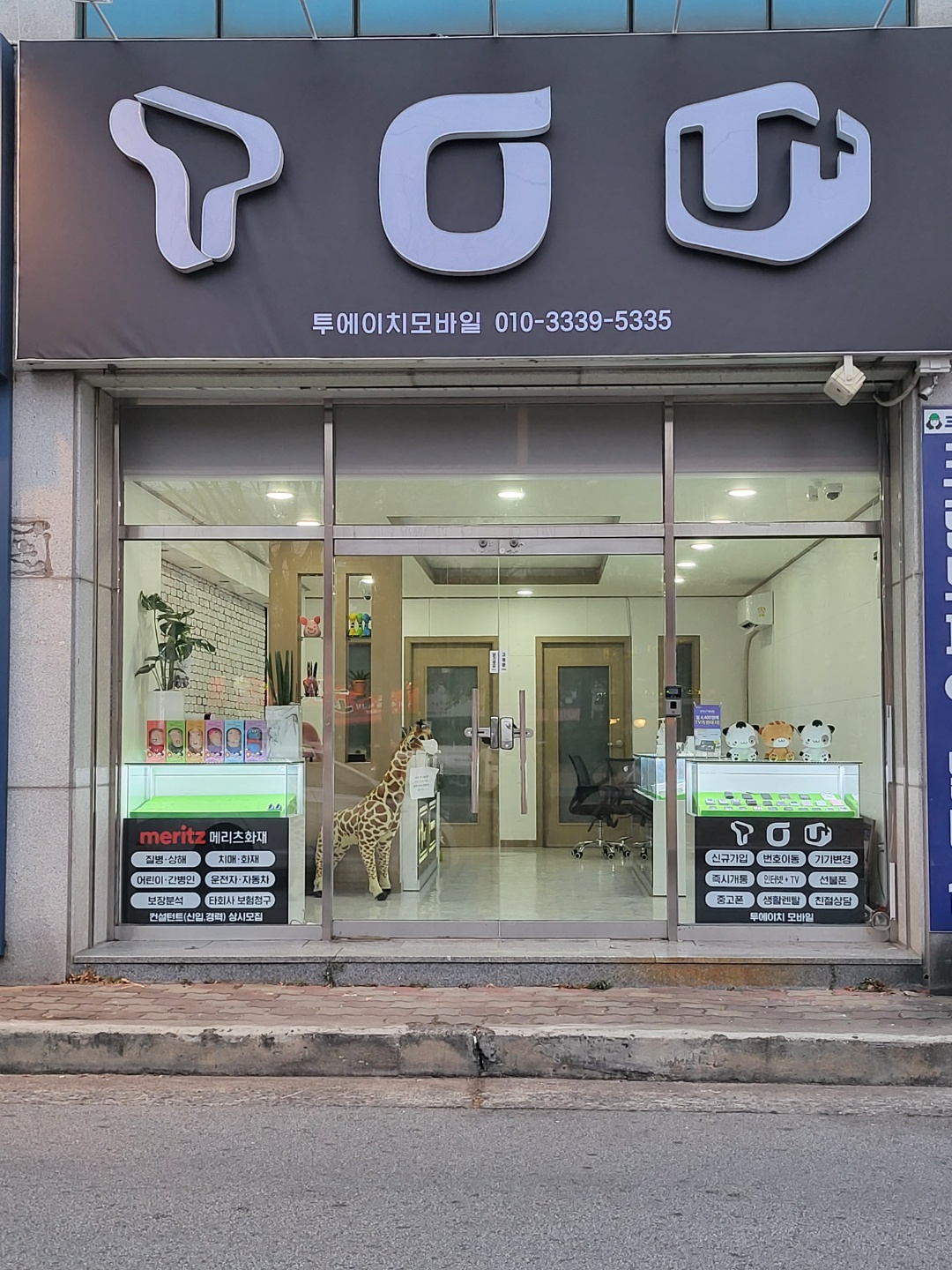 투에이치 모바일