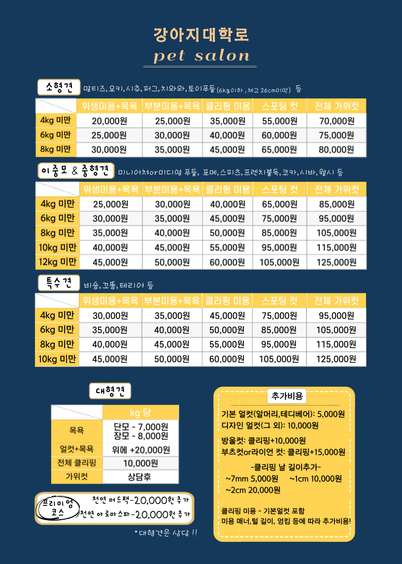 강아지대학로 반려동물 동반 카페