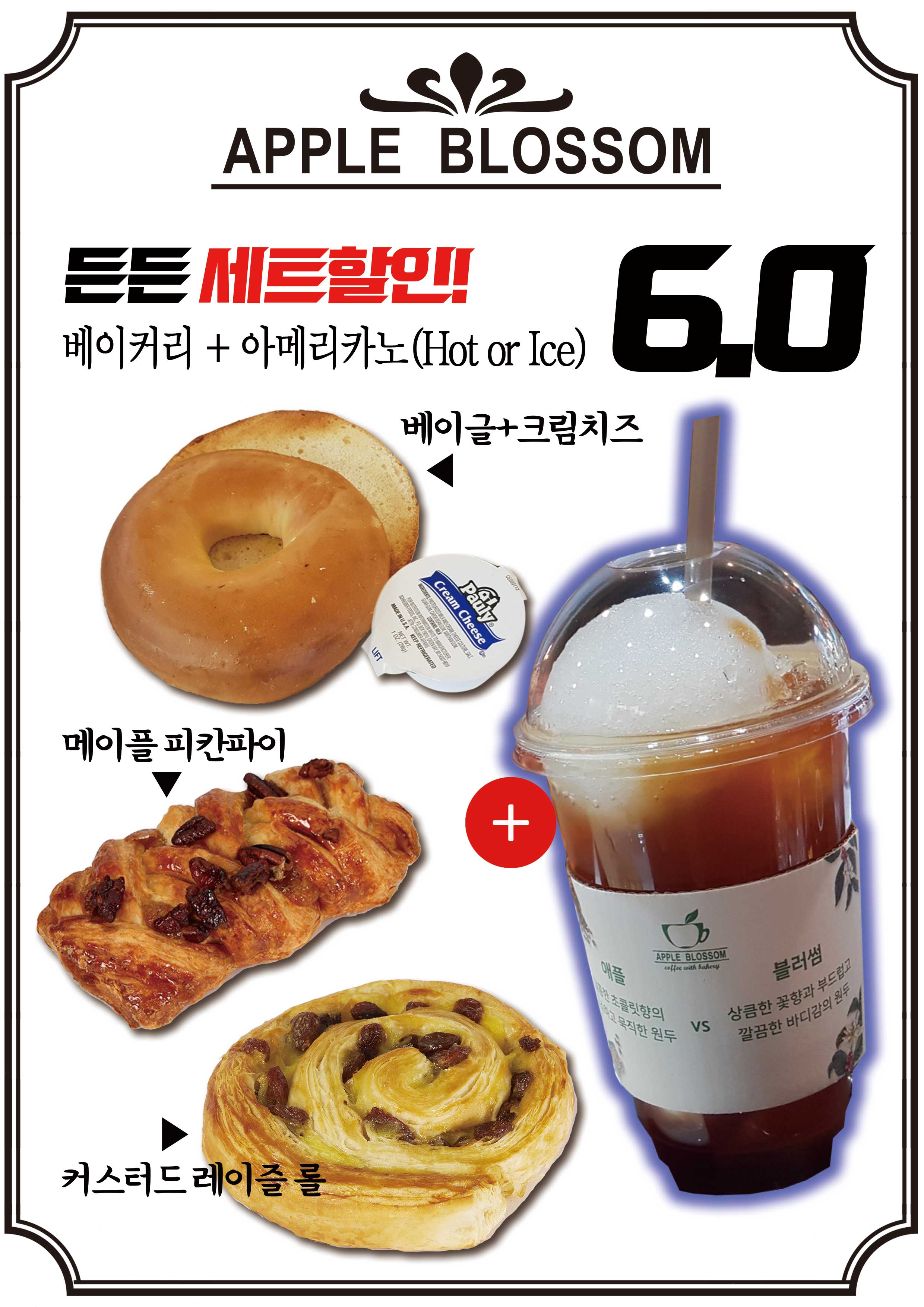 애플블러썸