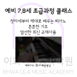 이화리라음악학원