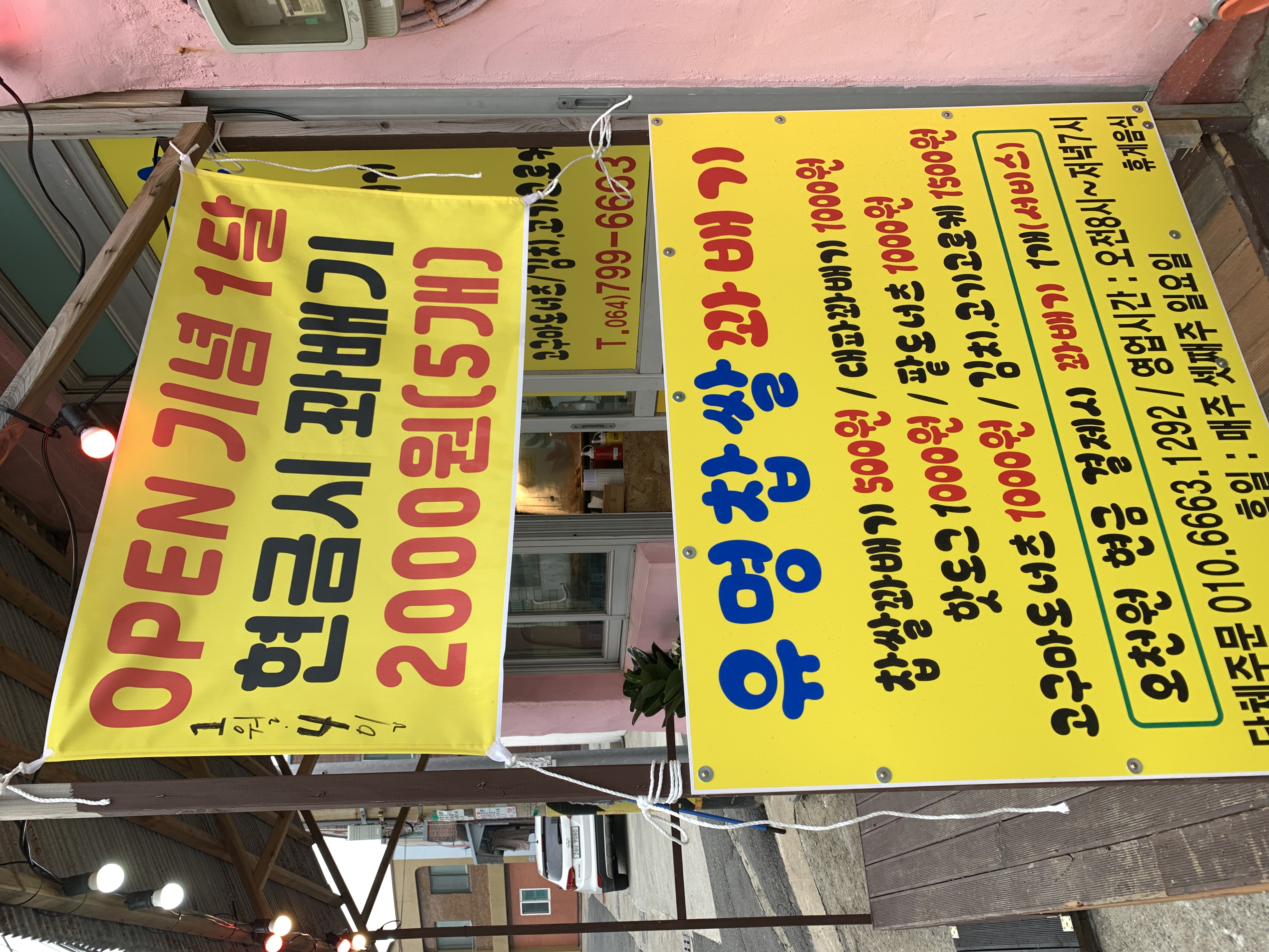 유명찹쌀꽈배기