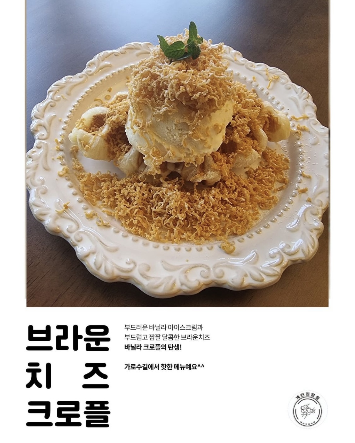 계란집딸들 분당점