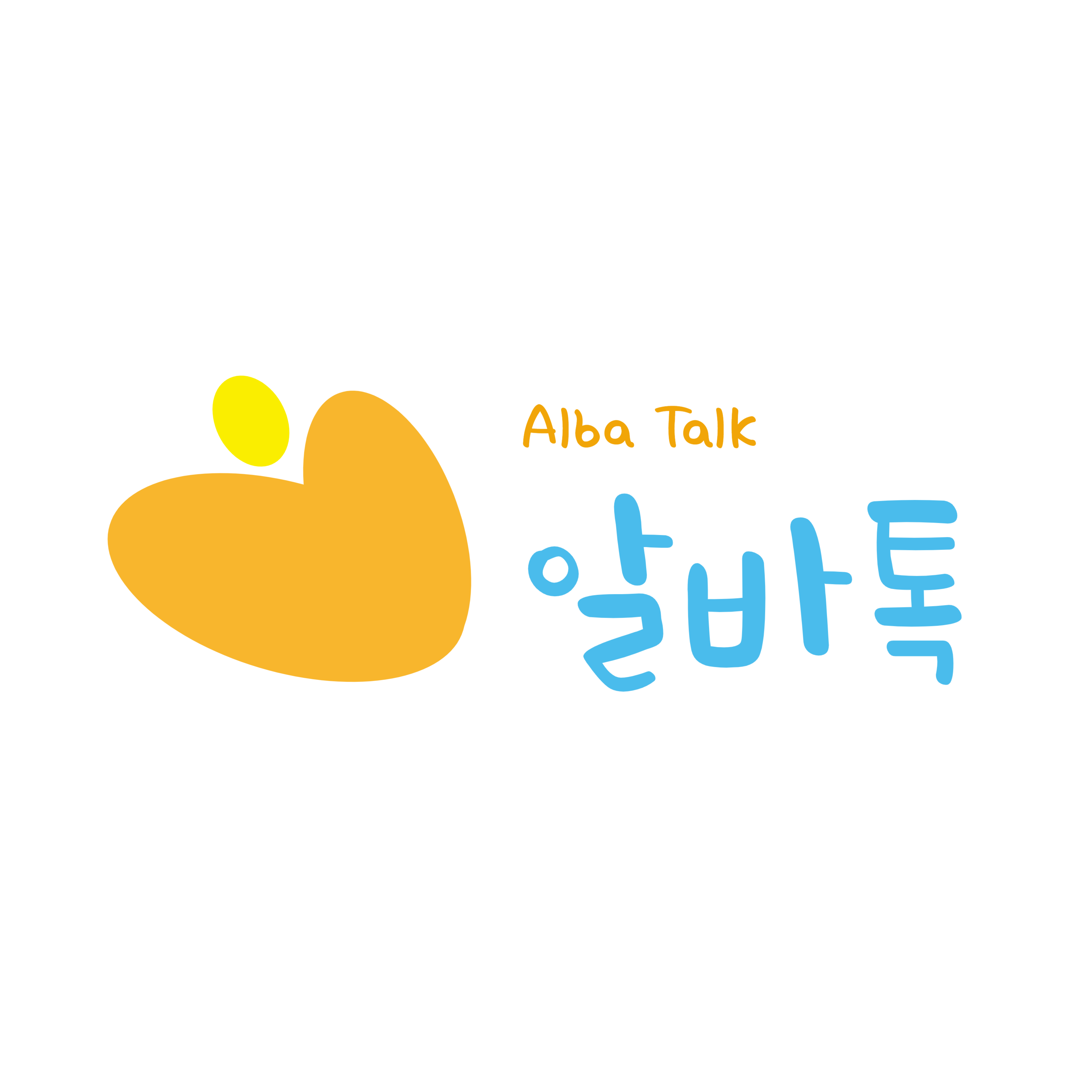 알바톡