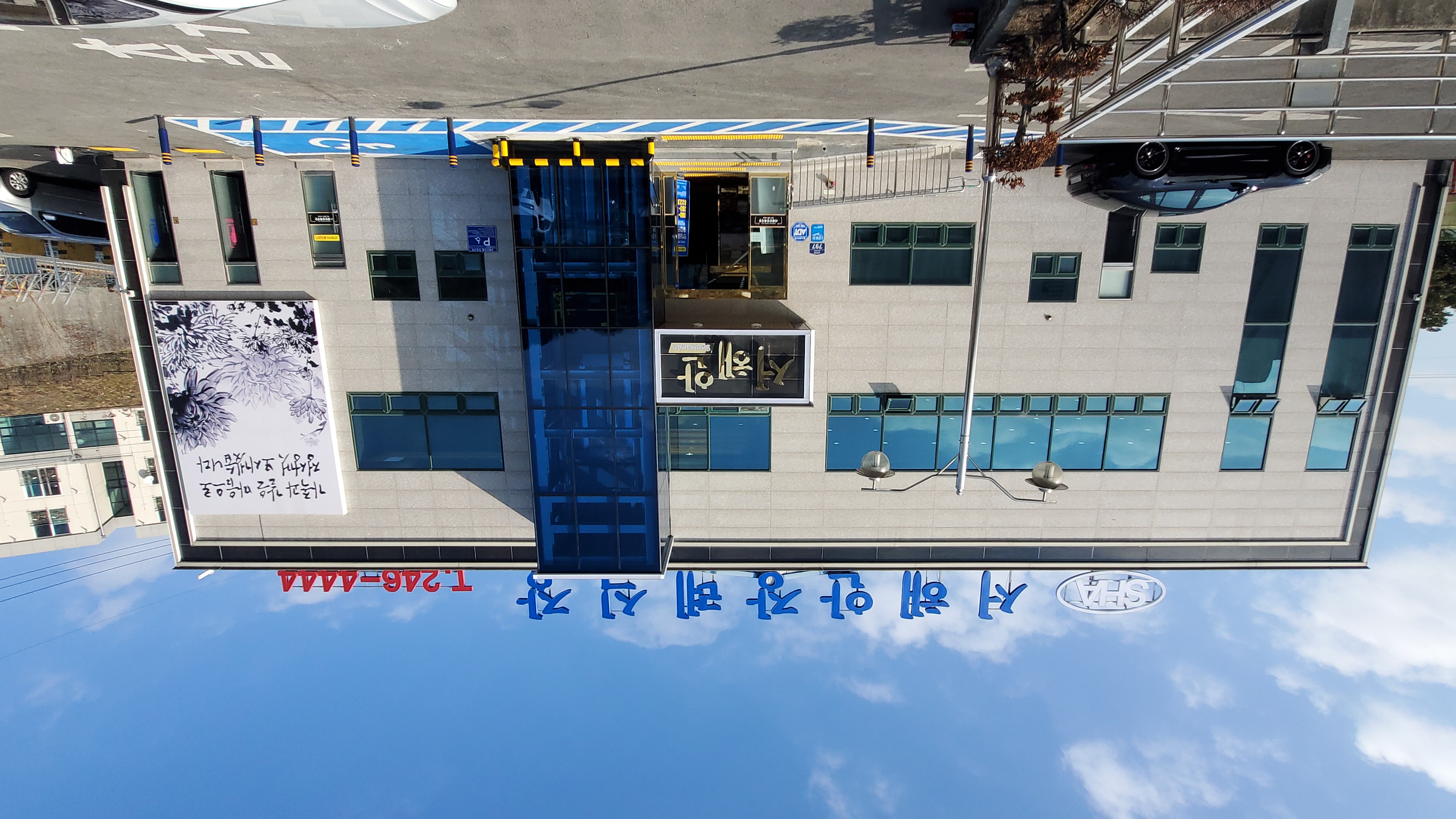 서해안장례식장