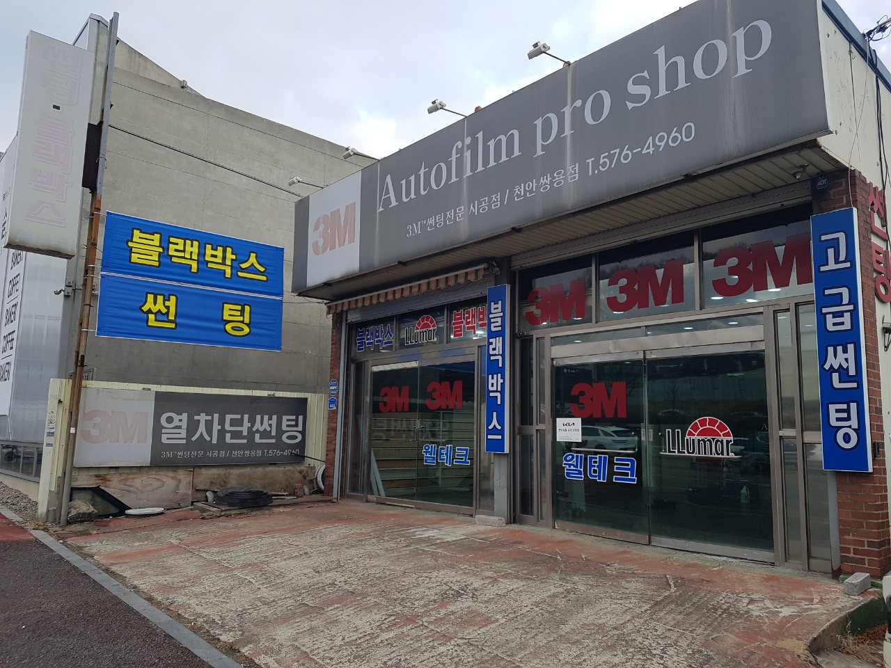 3M썬팅 천안쌍용점