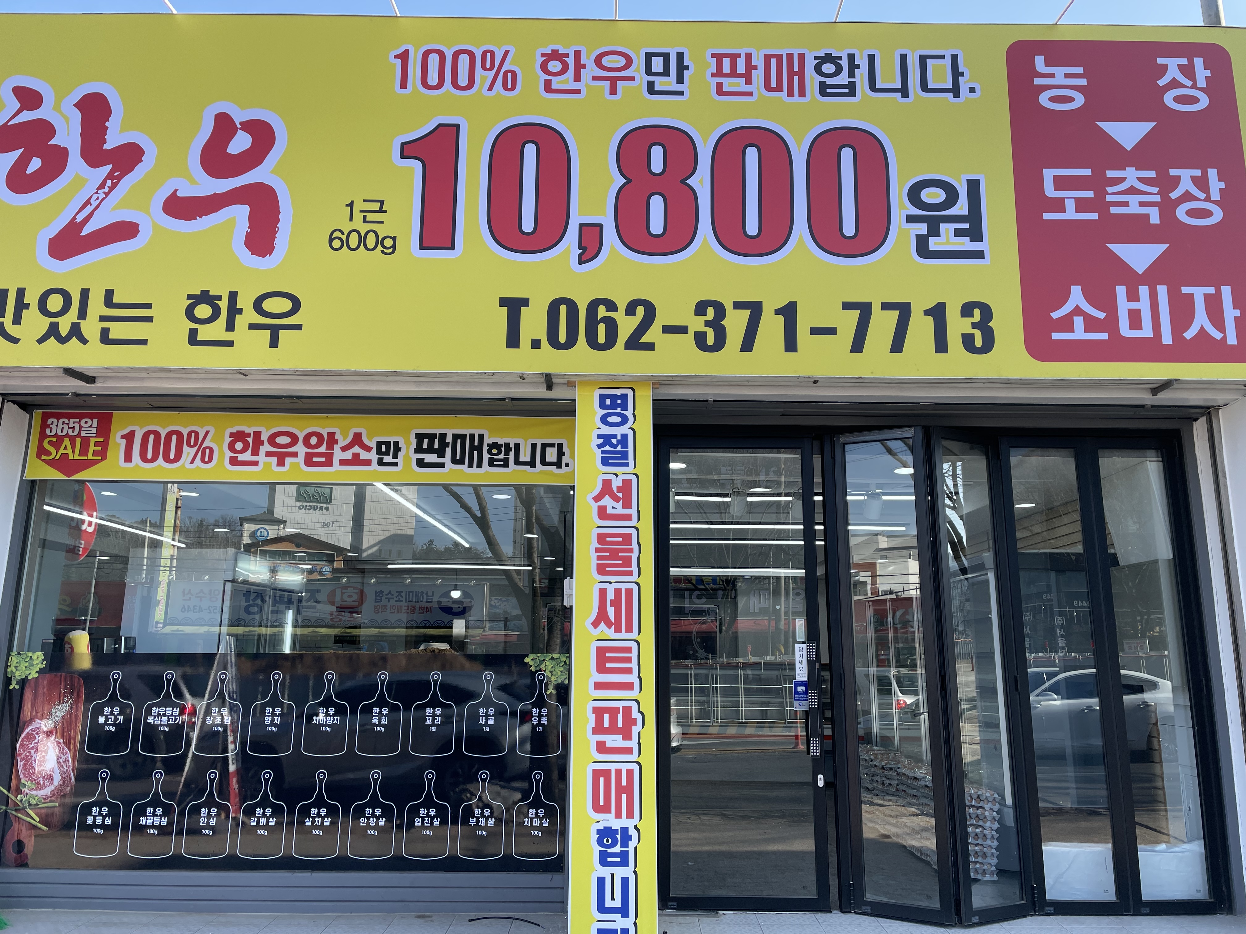 맛있는 한우