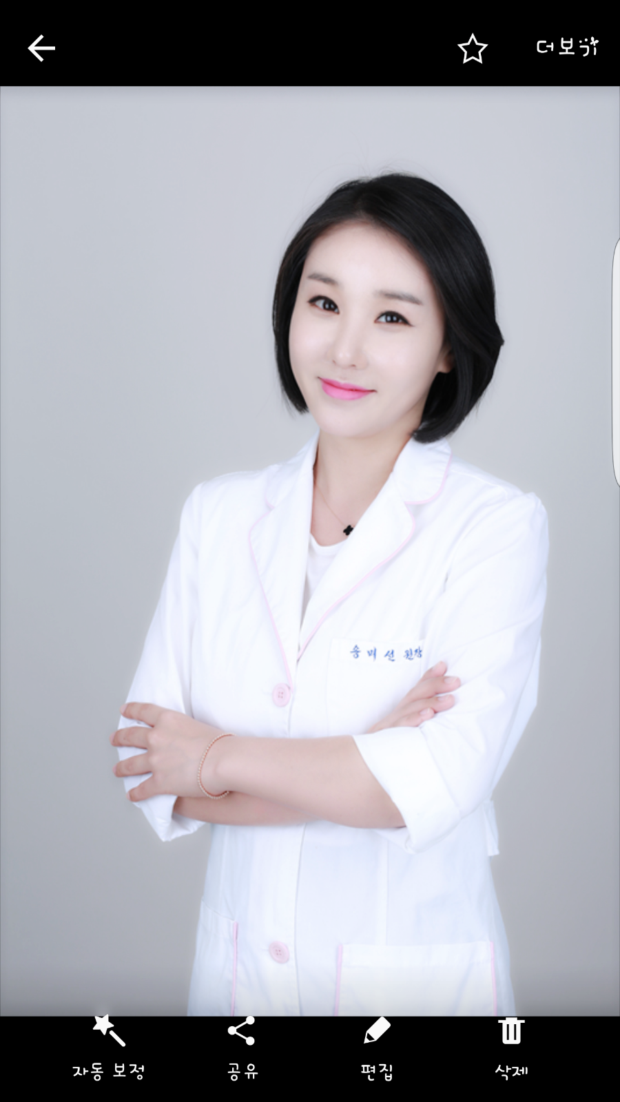 MS뷰티센터