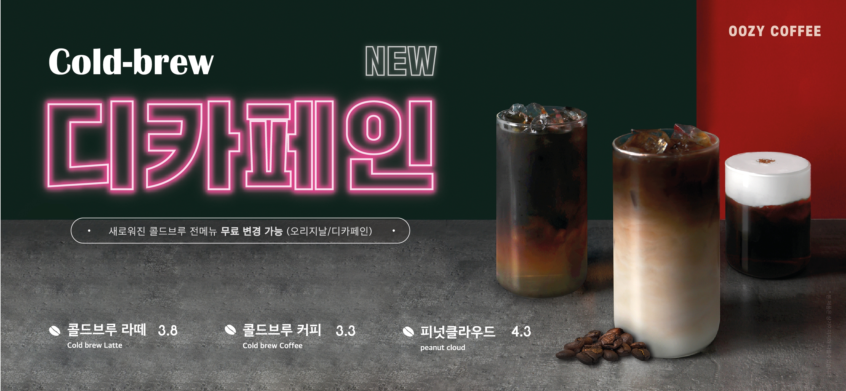 우지커피 강동성심병원점