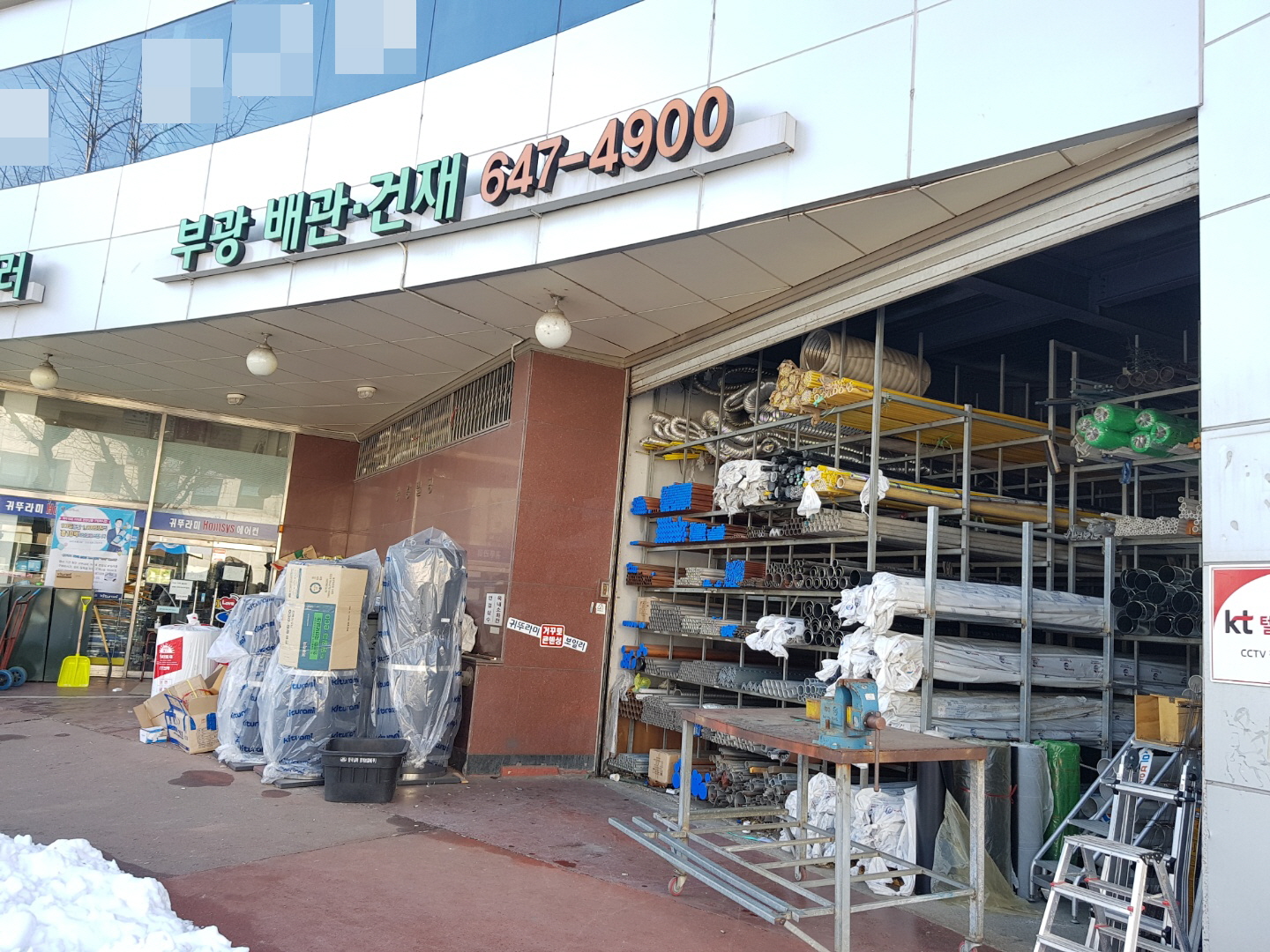 부광배관건재