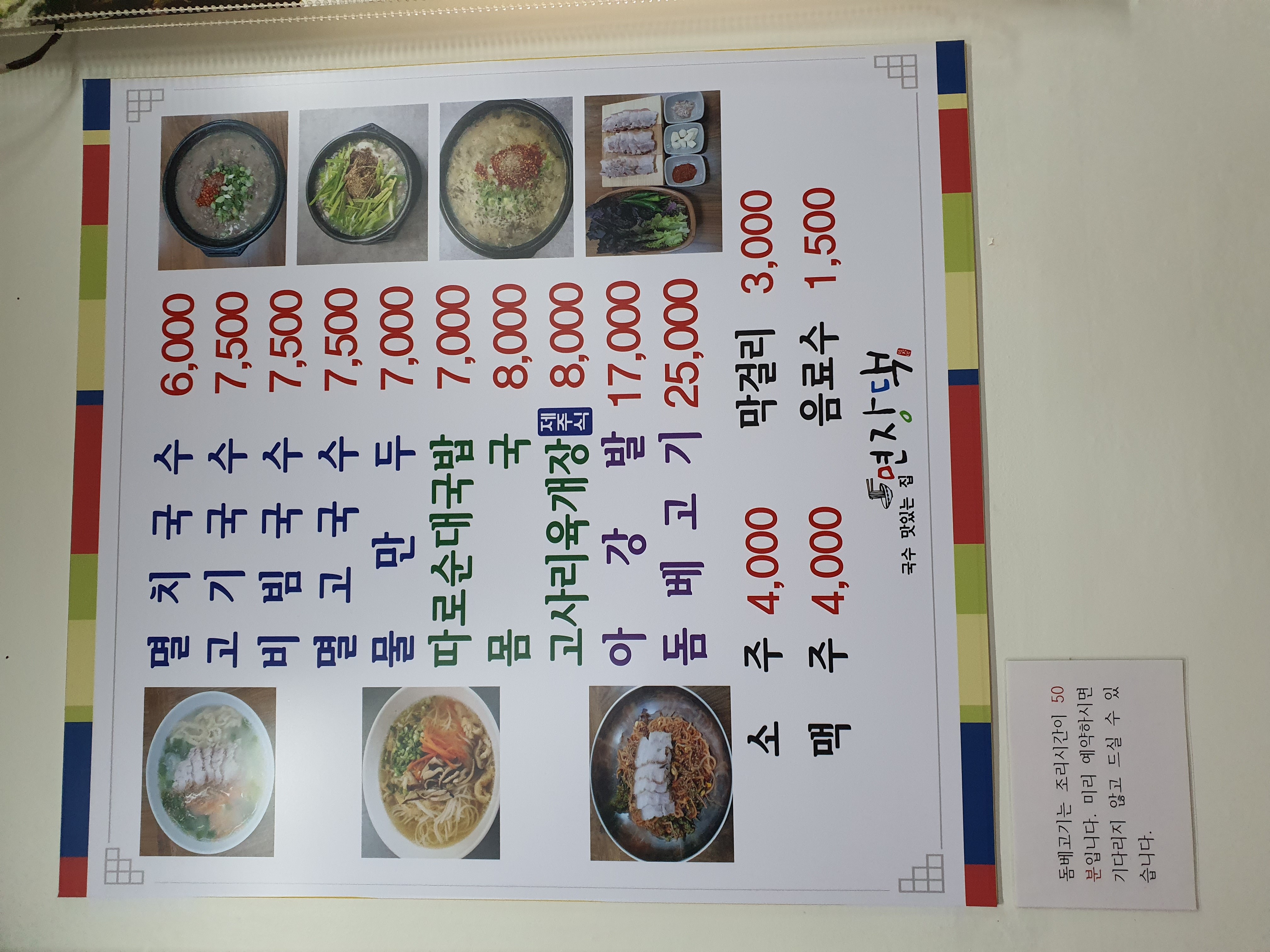 면장댁