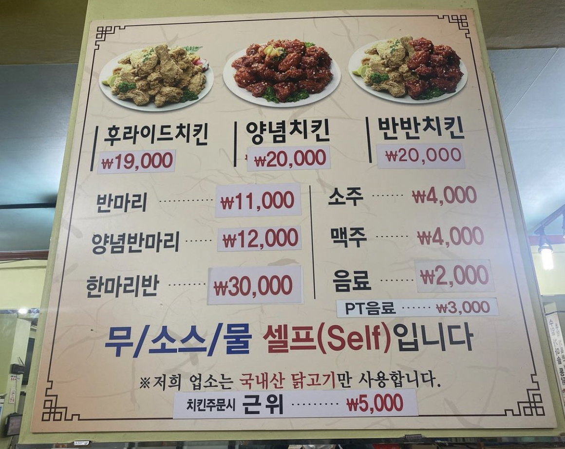 수일통닭 양동본점