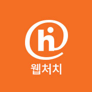 웹처치