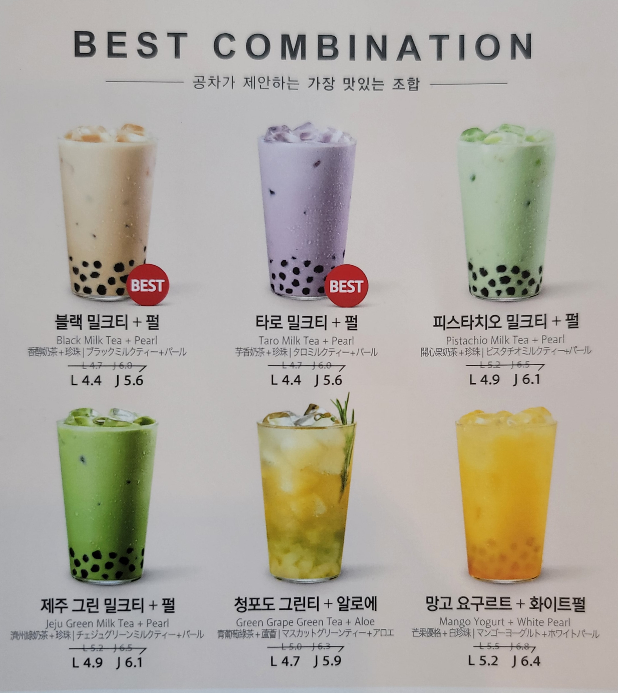 공차 천안청수점