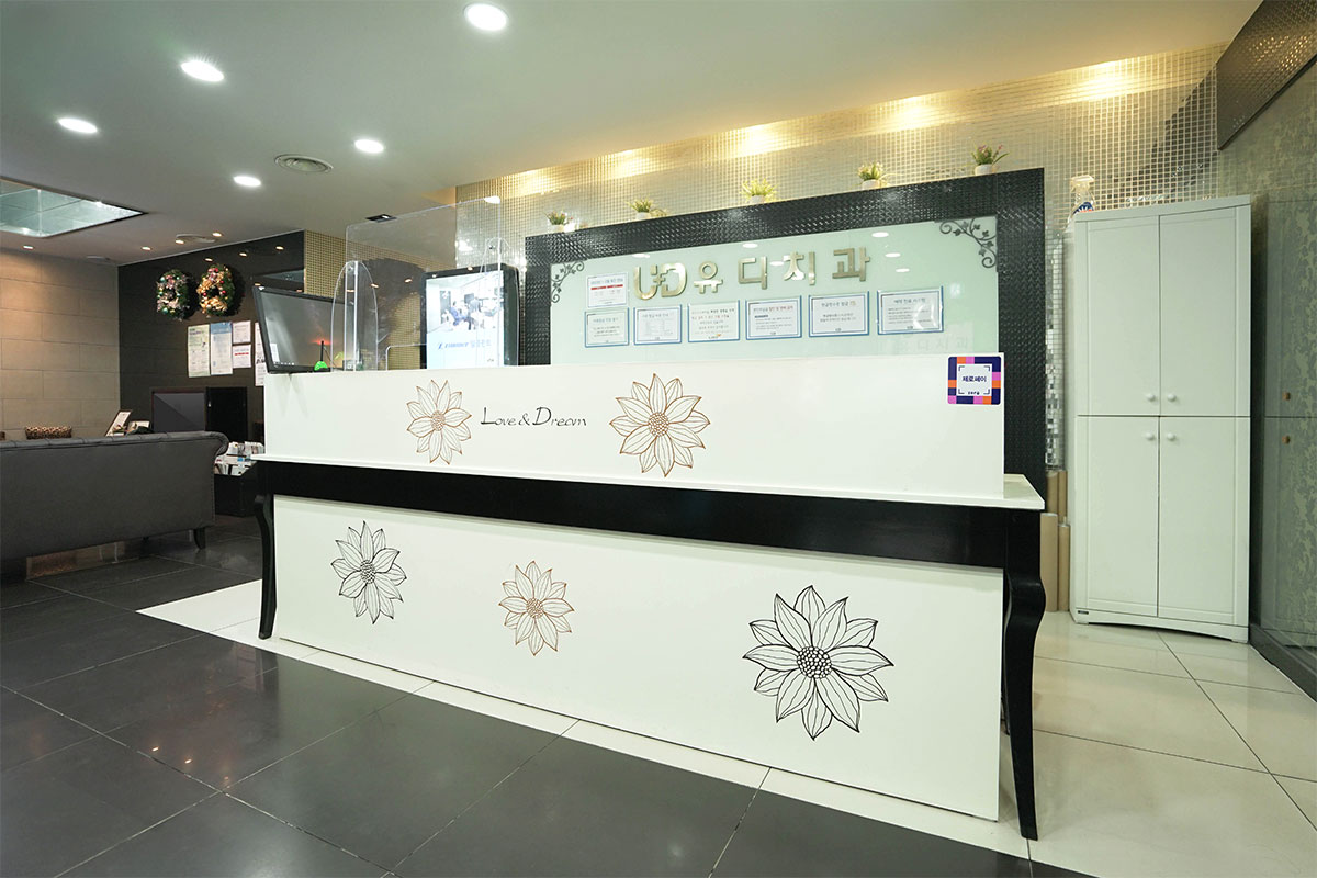 유디치과의원 길동점 대표 이미지