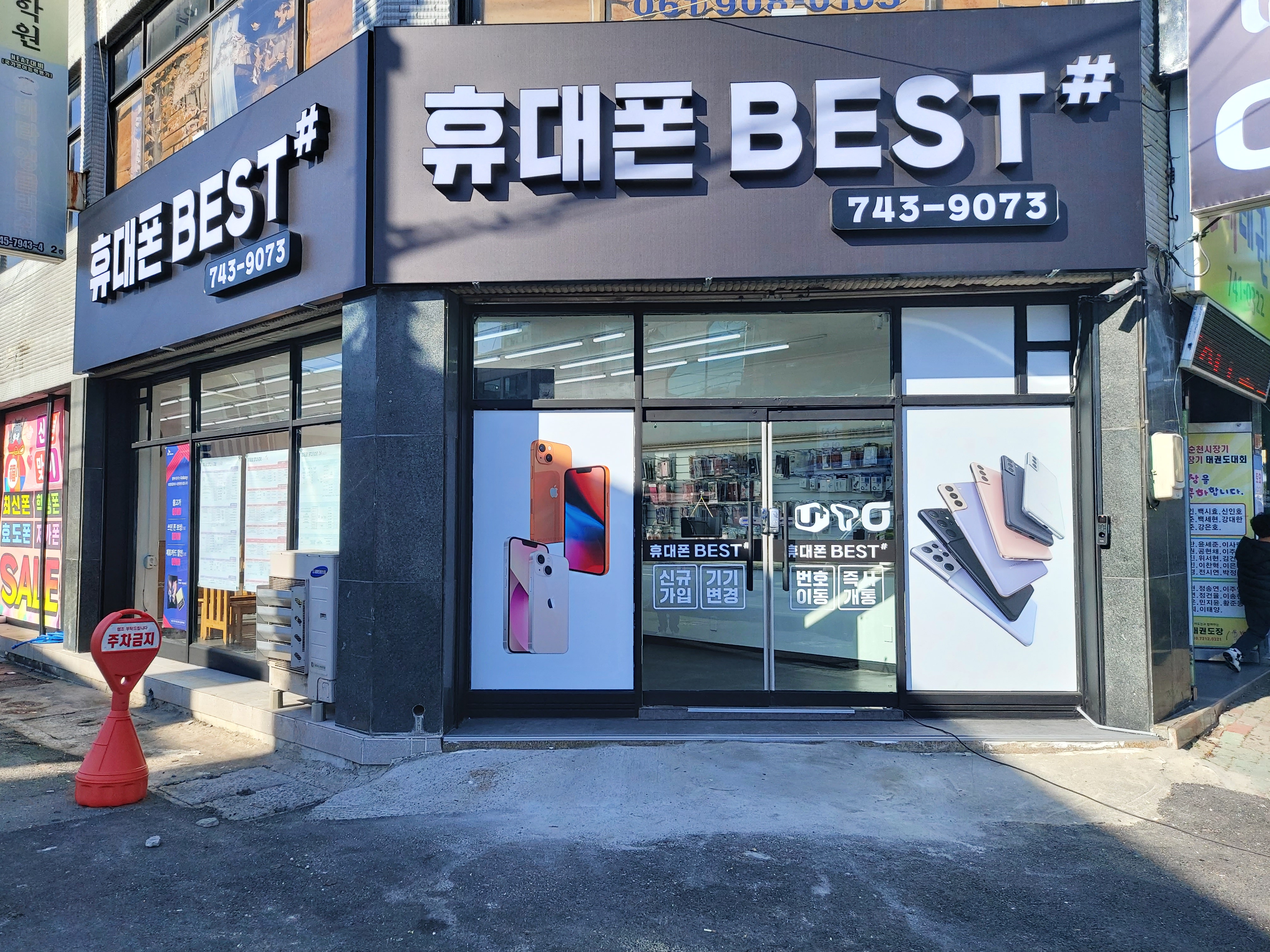 세븐정보통신