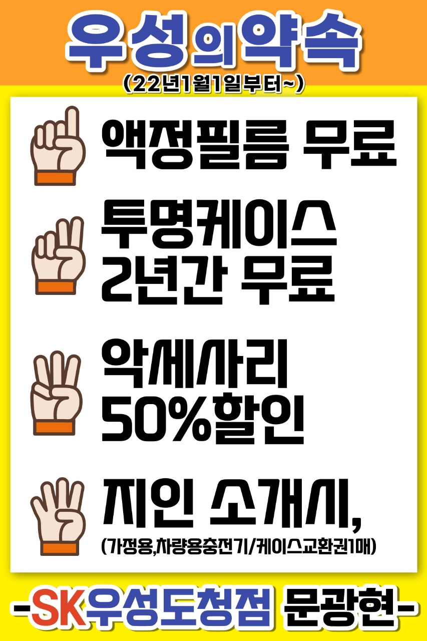 SK텔레콤 우성대리점 도청점