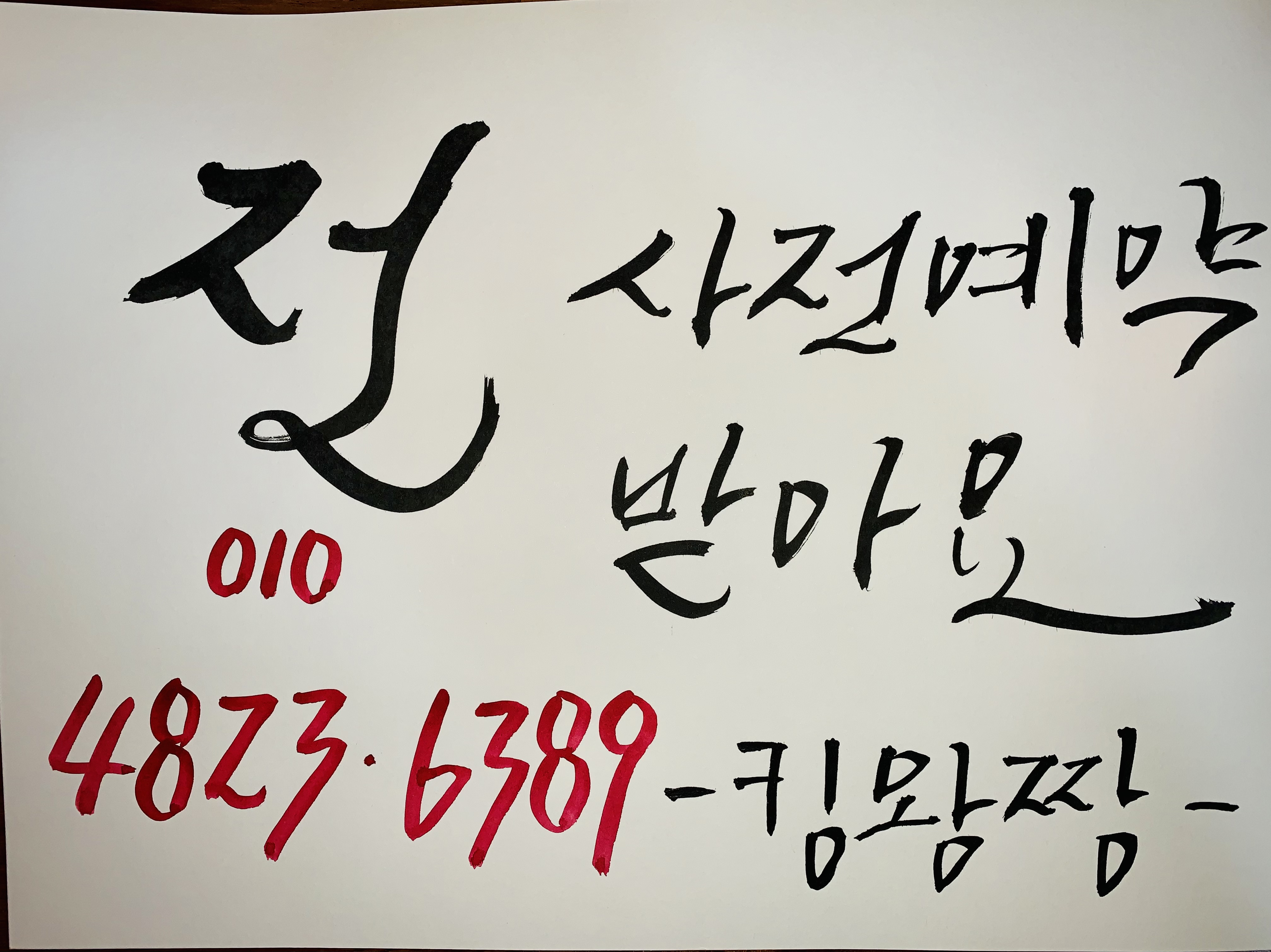 킹왕짱떡볶이