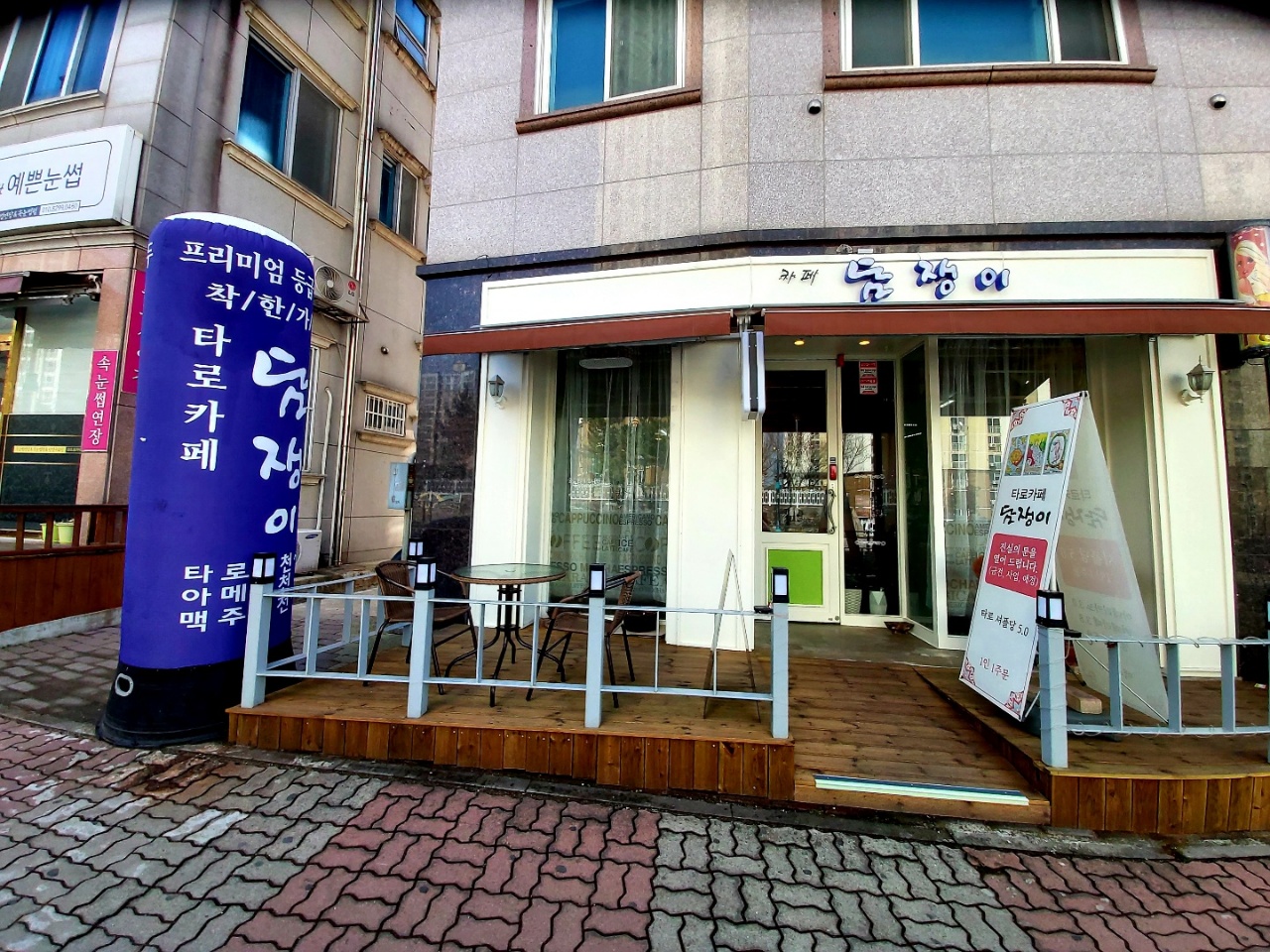 타로카페 담쟁이