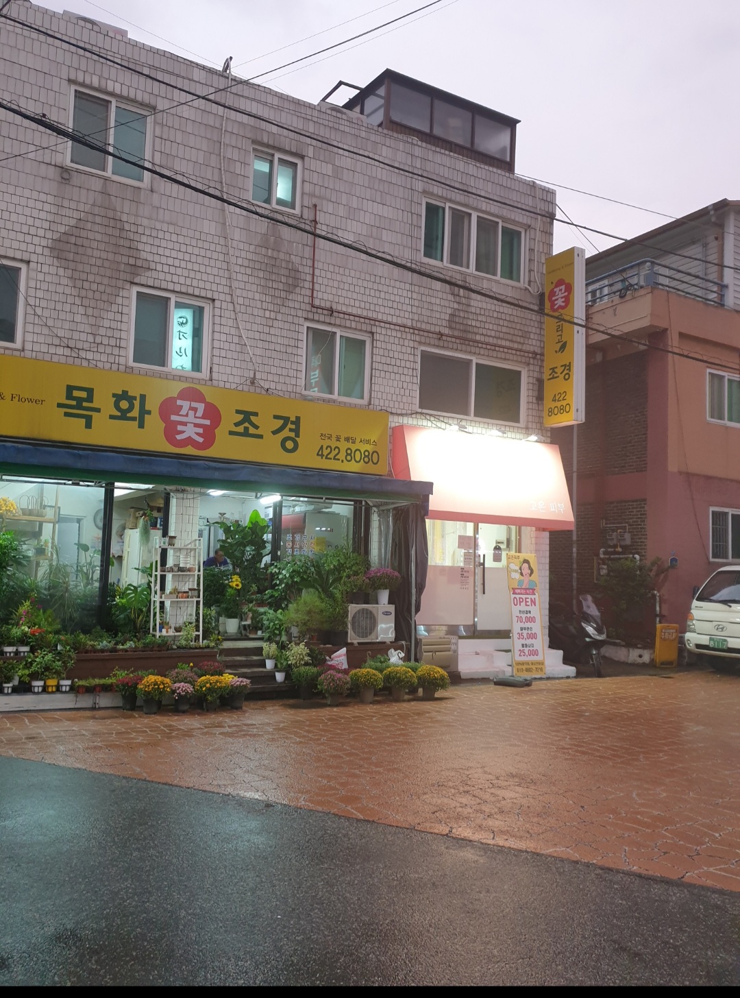 고은피부 대표 이미지