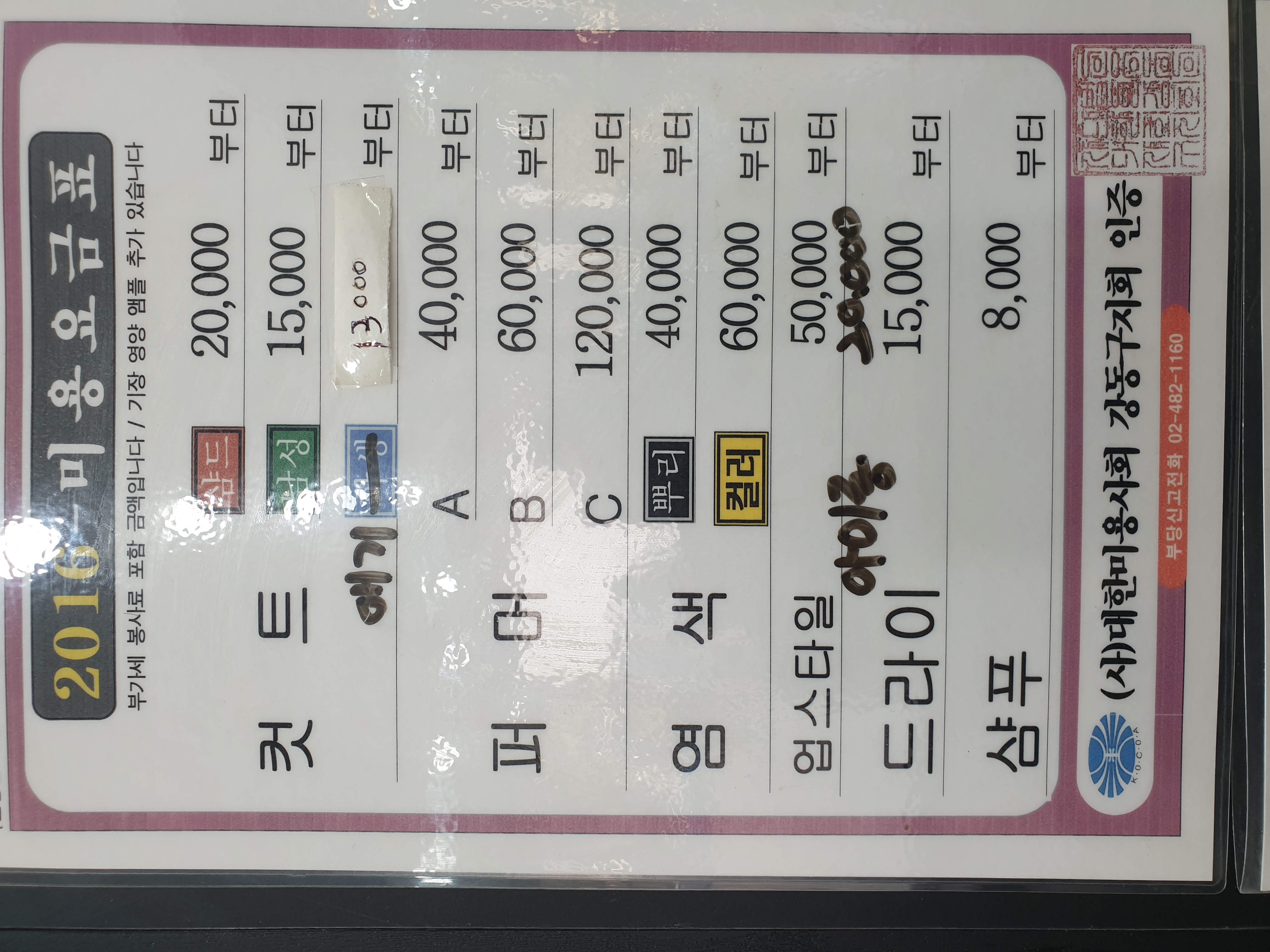 배한숙헤어